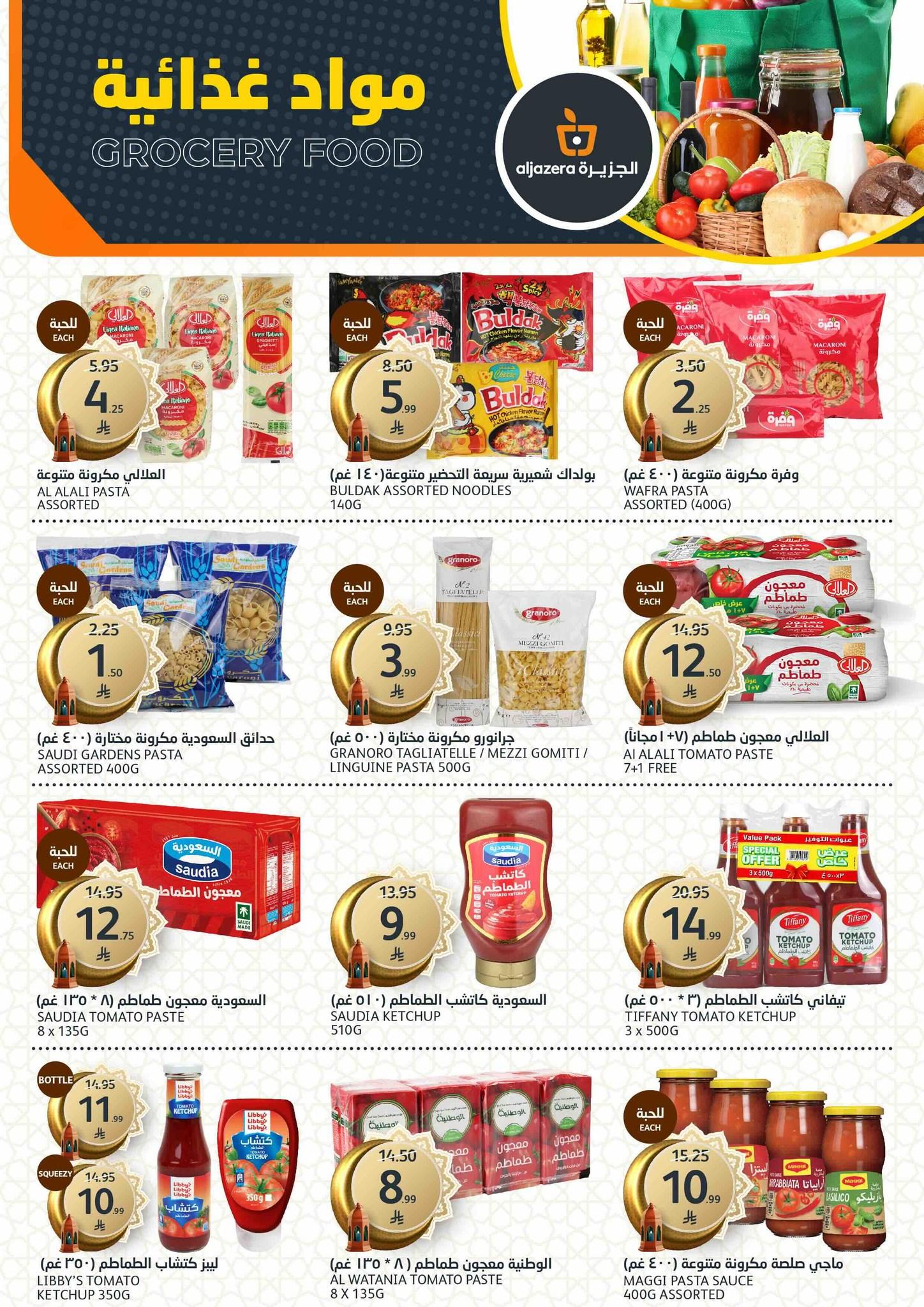 عروض أسواق الجزيرة 18-31 مارس 2026 صفحة 30 - aljazera markets offers 18-31 March 2026 page 30