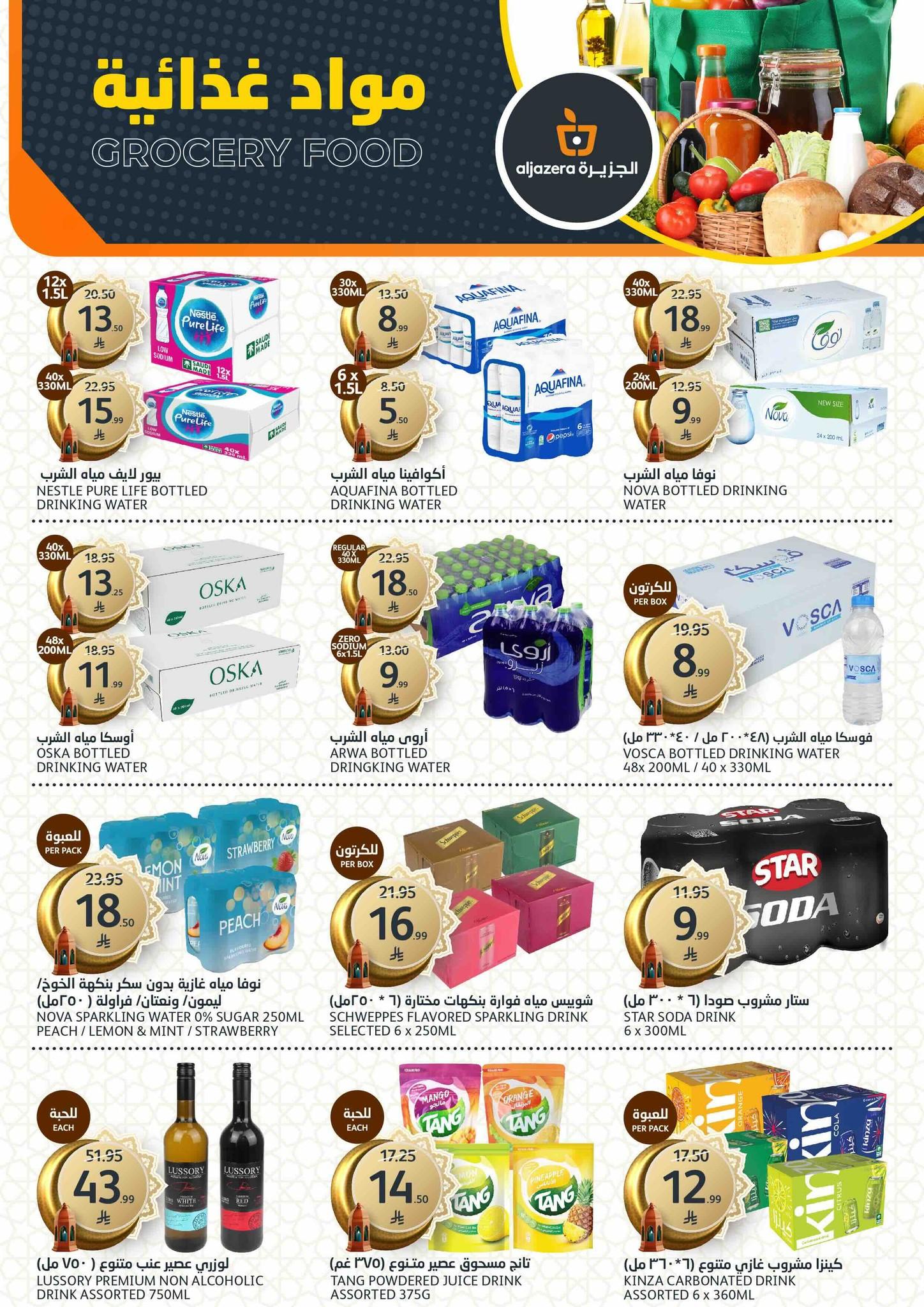 عروض أسواق الجزيرة 18-31 مارس 2026 صفحة 38 - aljazera markets offers 18-31 March 2026 page 38