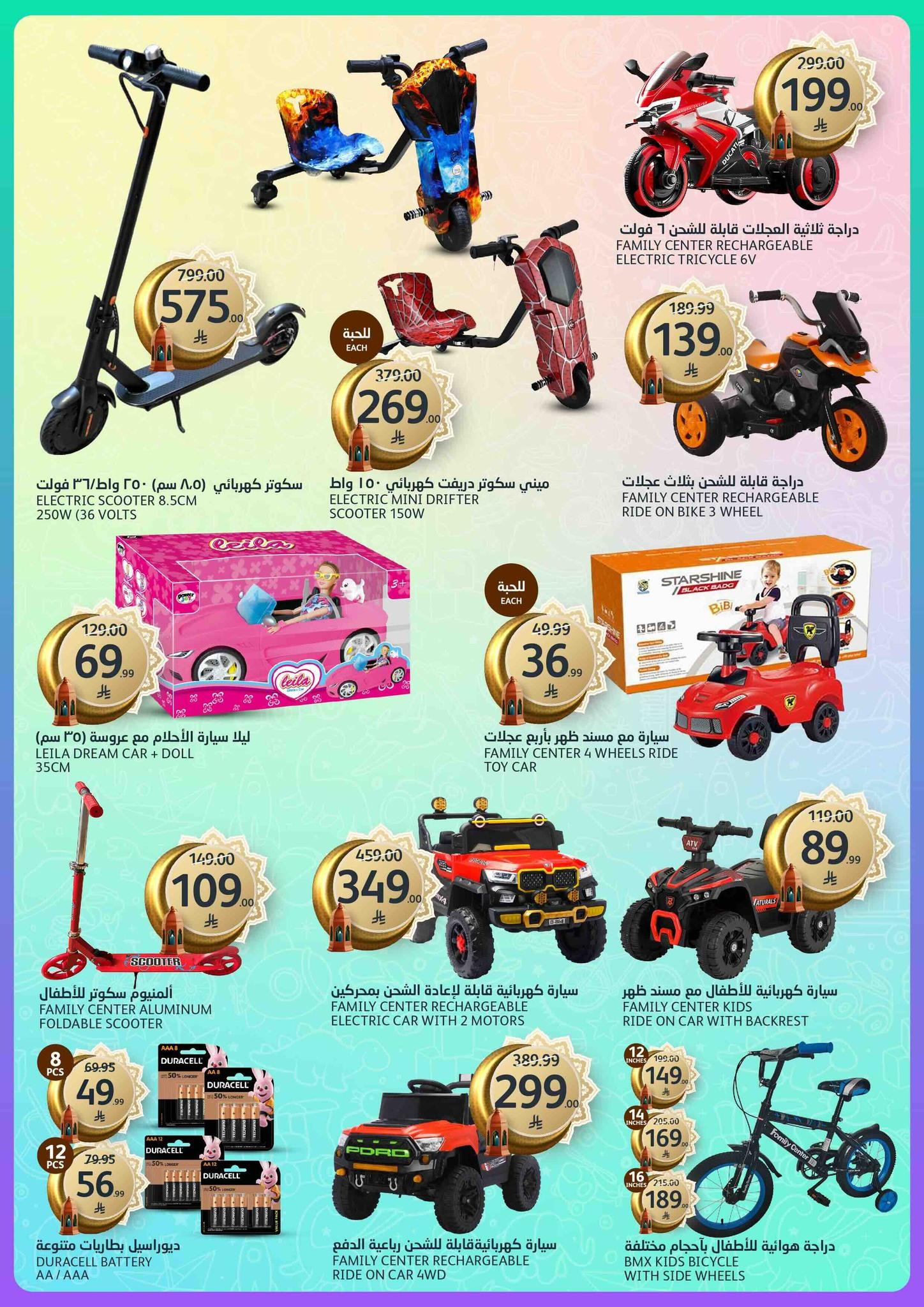 عروض أسواق الجزيرة 18-31 مارس 2026 صفحة 4 - aljazera markets offers 18-31 March 2026 page 4