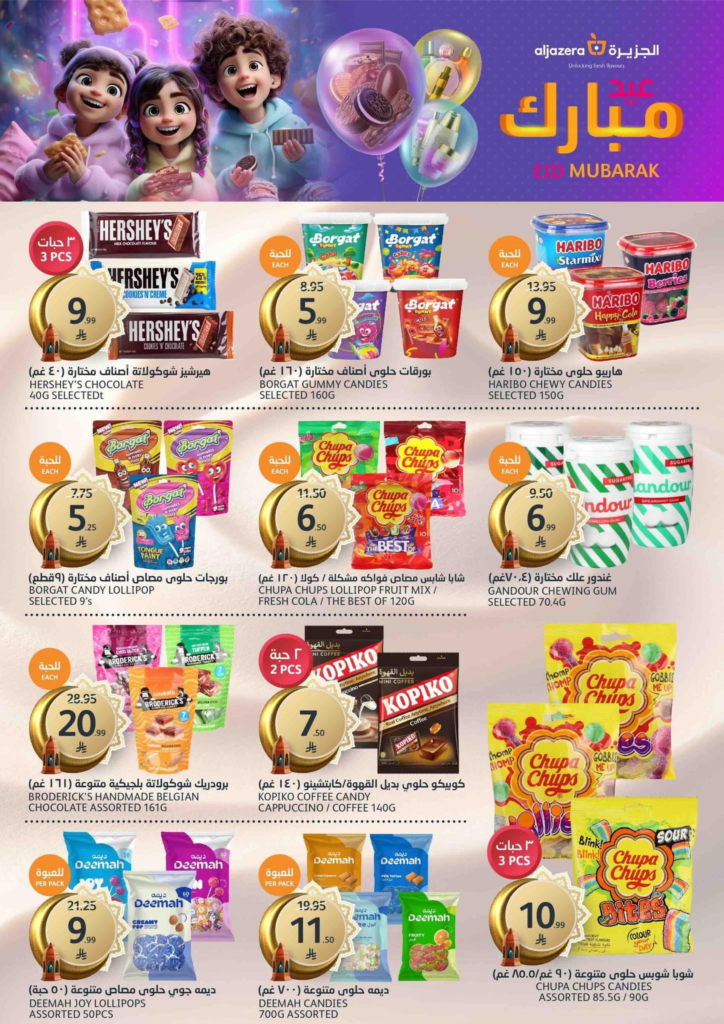 عروض أسواق الجزيرة 18-31 مارس 2026 صفحة 41 - aljazera markets offers 18-31 March 2026 page 41