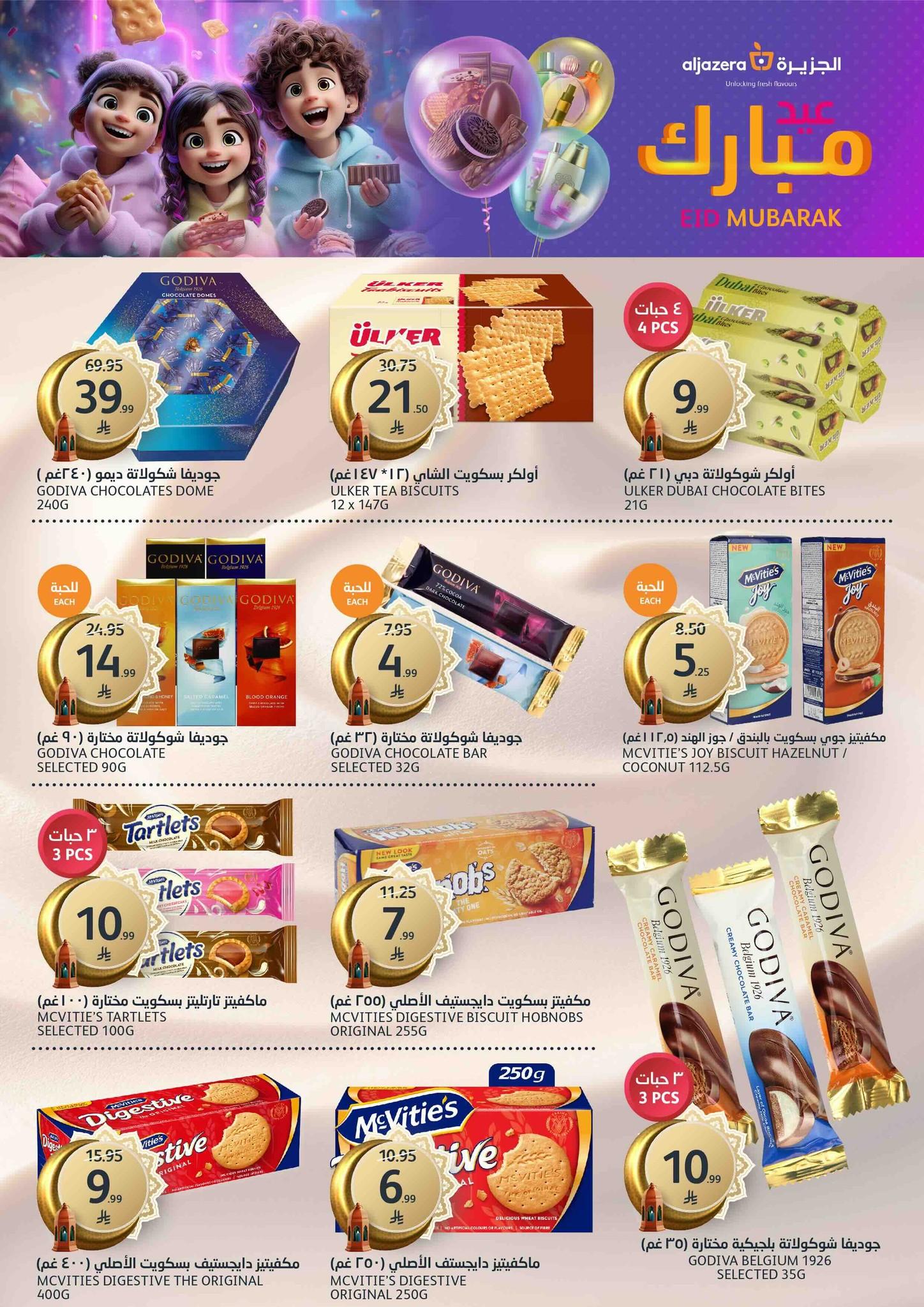 عروض أسواق الجزيرة 18-31 مارس 2026 صفحة 43 - aljazera markets offers 18-31 March 2026 page 43