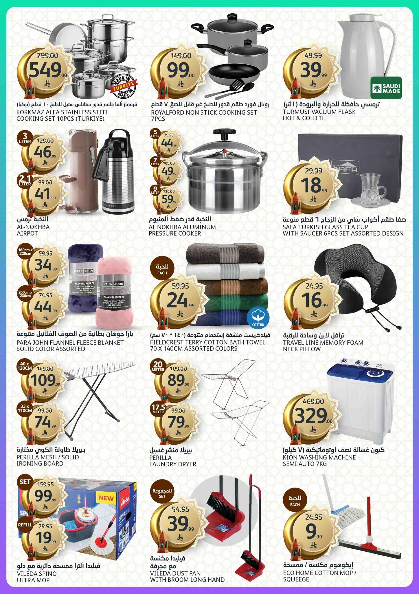 عروض أسواق الجزيرة 18-31 مارس 2026 صفحة 6 - aljazera markets offers 18-31 March 2026 page 6