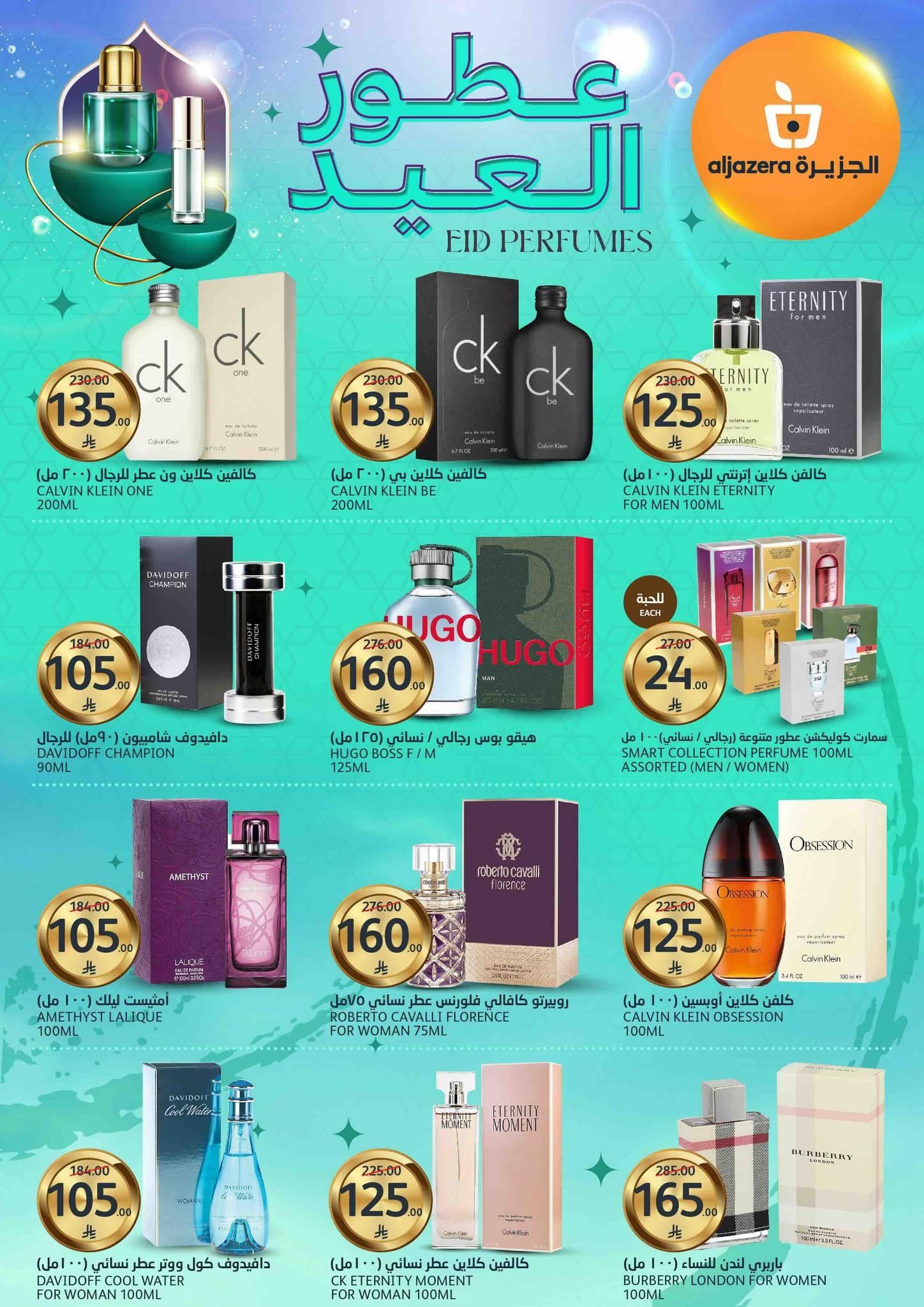 عروض أسواق الجزيرة 18-31 مارس 2026 صفحة 7 - aljazera markets offers 18-31 March 2026 page 7