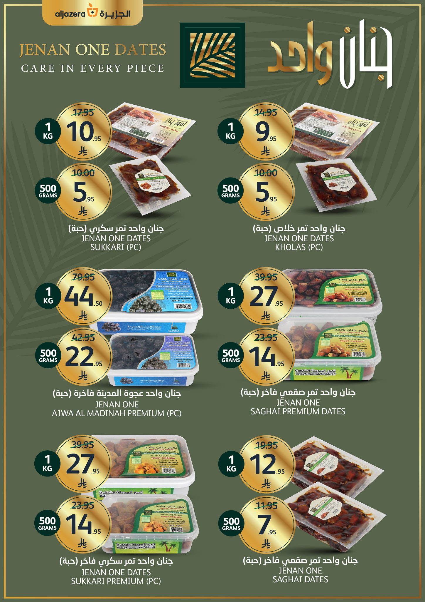 aljazera-markets offers from 19apr to 16apr 2025 عروض أسواق الجزيرة من 19 إبريل حتى 16 إبريل 2025 صفحة رقم 2