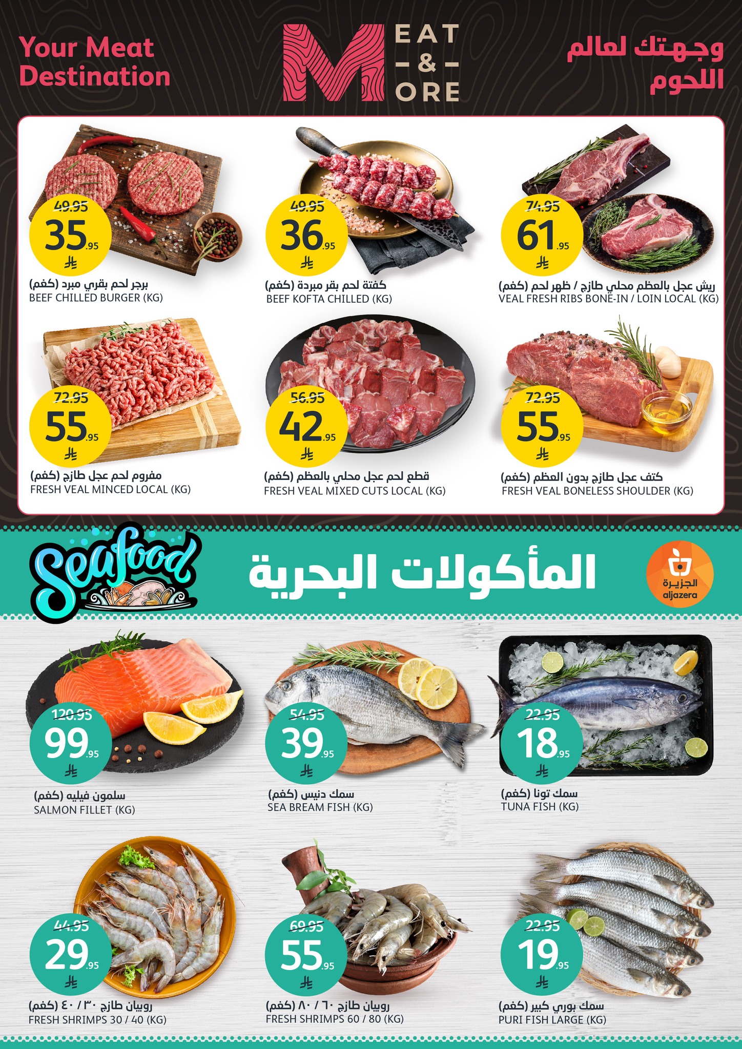 aljazera-markets offers from 19apr to 16apr 2025 عروض أسواق الجزيرة من 19 إبريل حتى 16 إبريل 2025 صفحة رقم 4