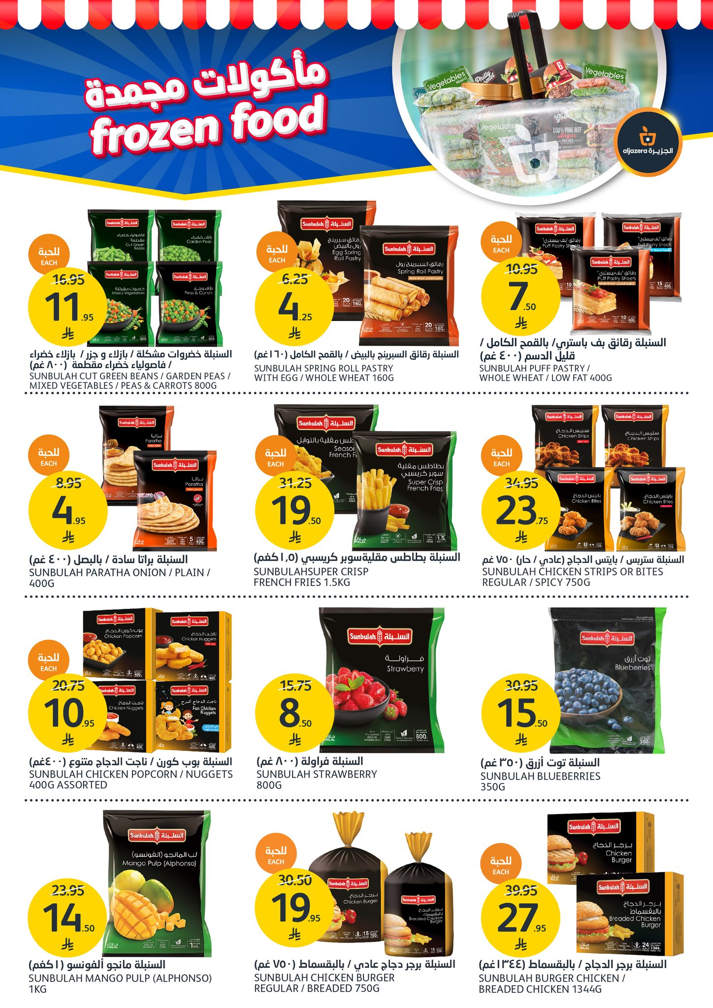 aljazera-markets offers from 19apr to 16apr 2025 عروض أسواق الجزيرة من 19 إبريل حتى 16 إبريل 2025 صفحة رقم 8