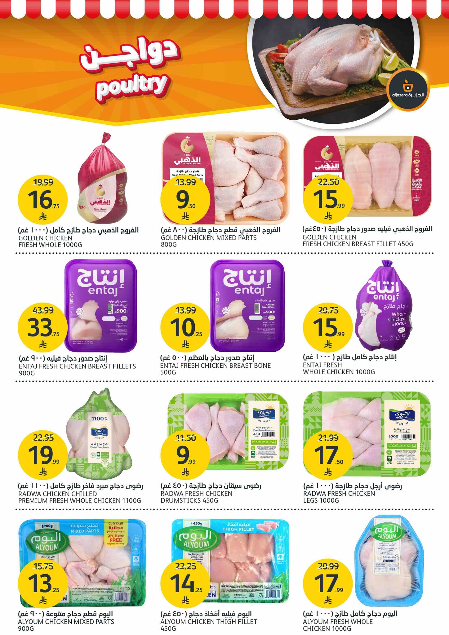 aljazera-markets offers from 19nov to 1nov 2025 عروض أسواق الجزيرة من 19 نوفمبر حتى 1 نوفمبر 2025 صفحة رقم 4