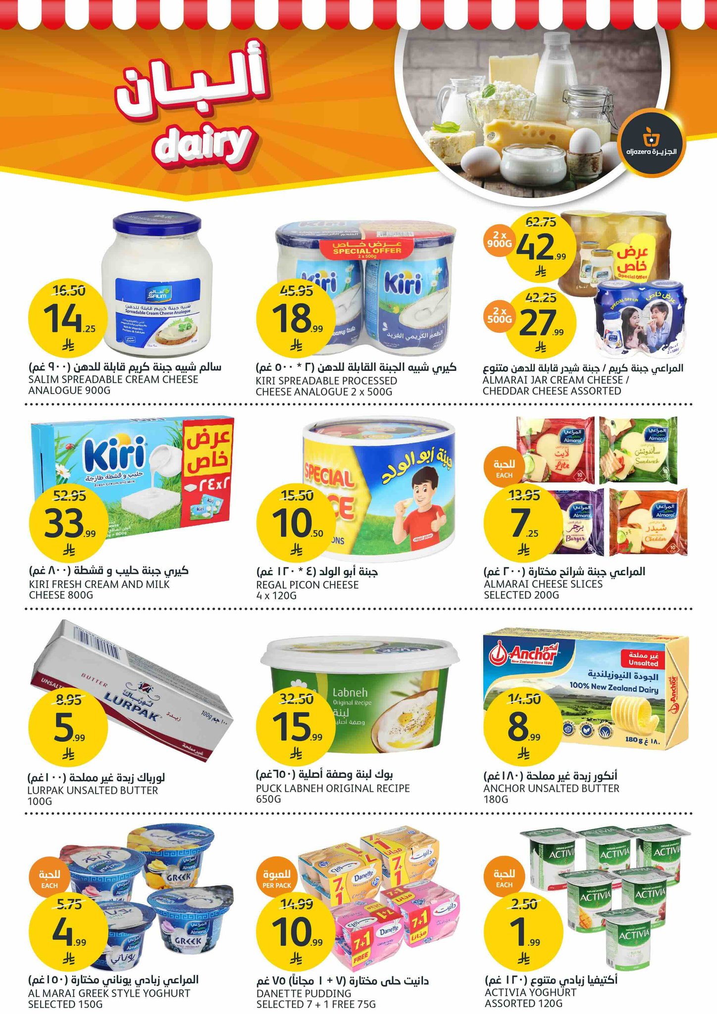 aljazera-markets offers from 19nov to 1nov 2025 عروض أسواق الجزيرة من 19 نوفمبر حتى 1 نوفمبر 2025 صفحة رقم 5