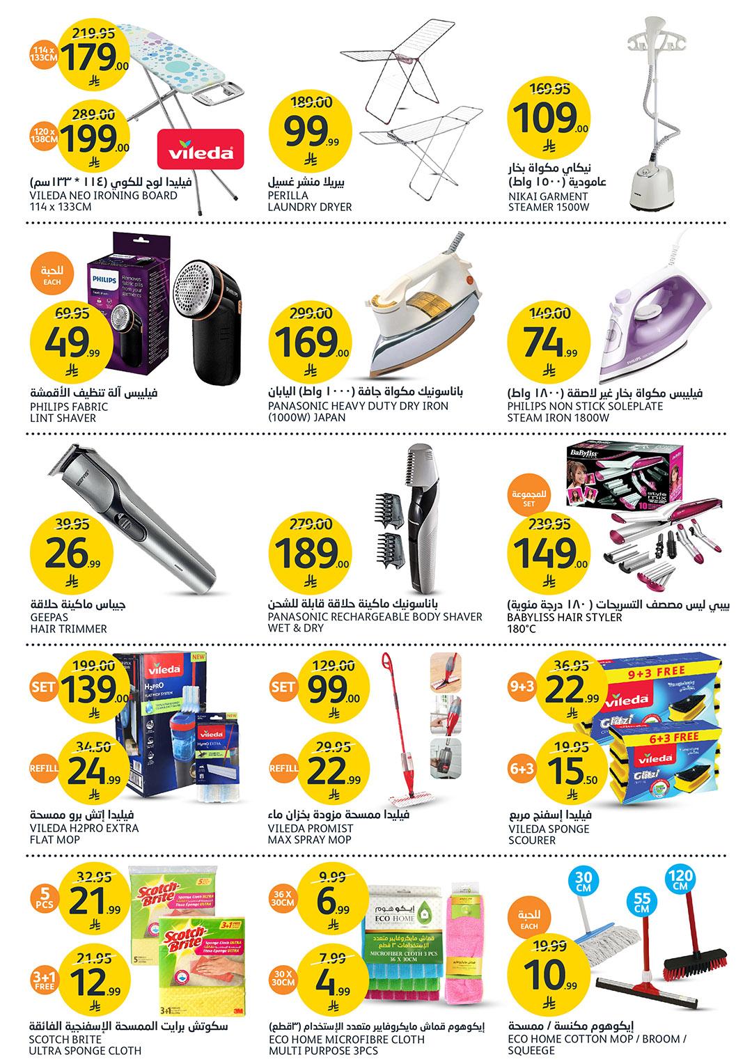 عروض أسواق الجزيرة 1-7 إبريل 2026 صفحة 37