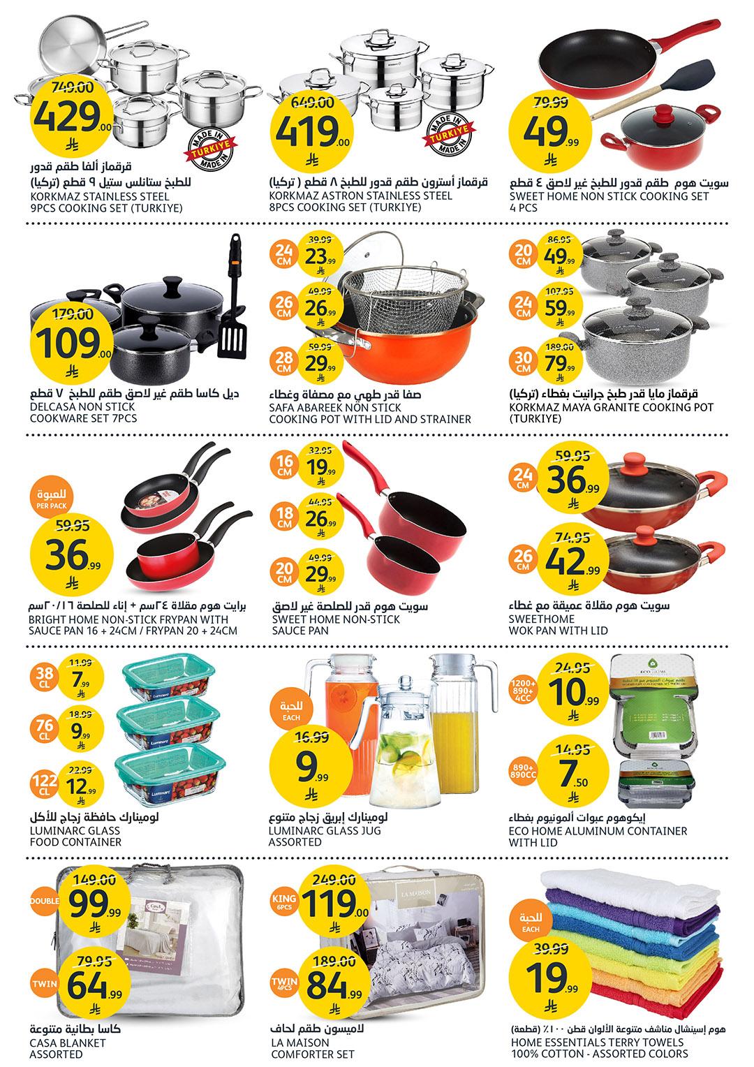 عروض أسواق الجزيرة 1-7 إبريل 2026 صفحة 38