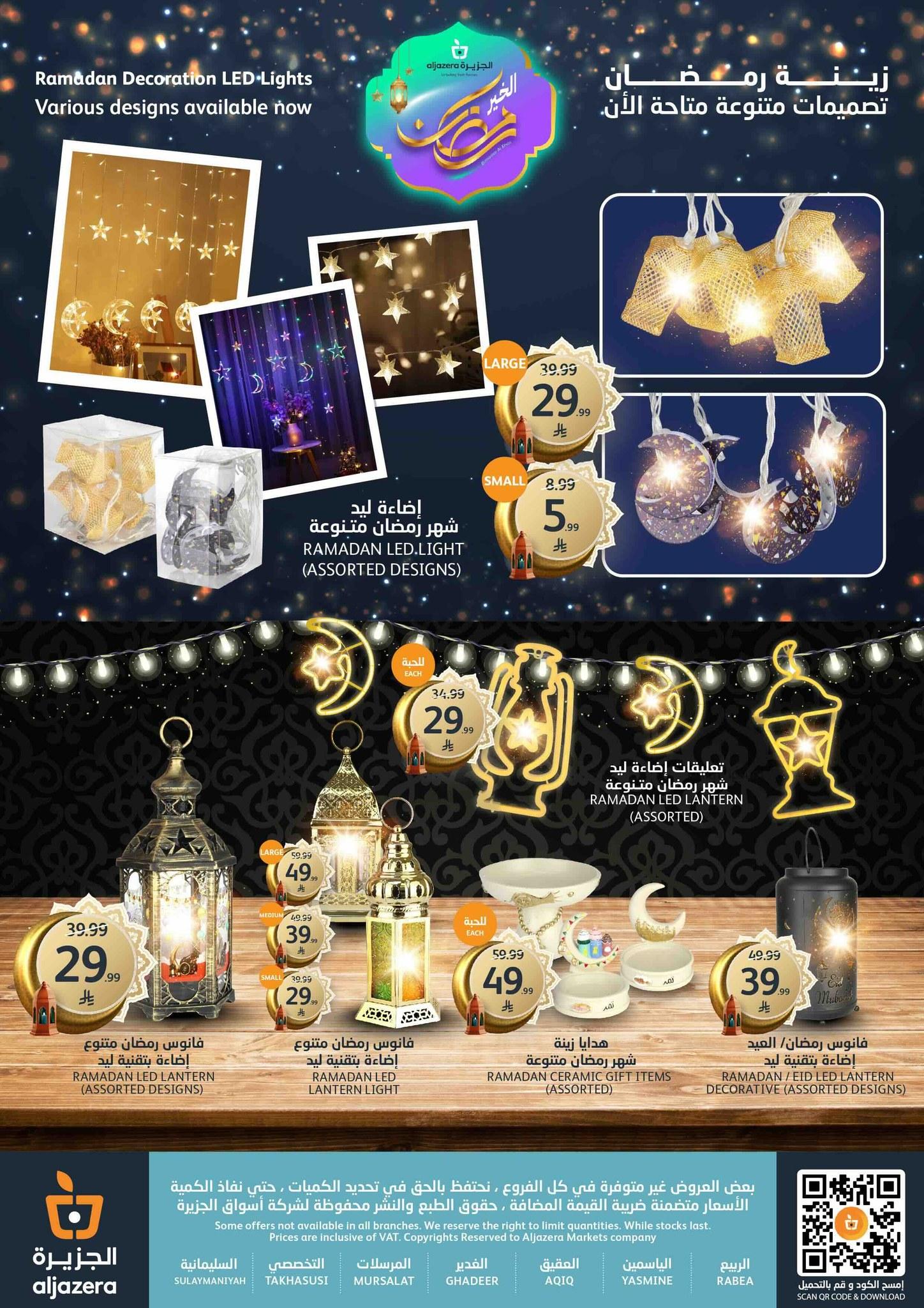 عروض أسواق الجزيرة 21-27 يناير 2026 صفحة 2 - aljazera markets offers 21-27 January 2026 page 2