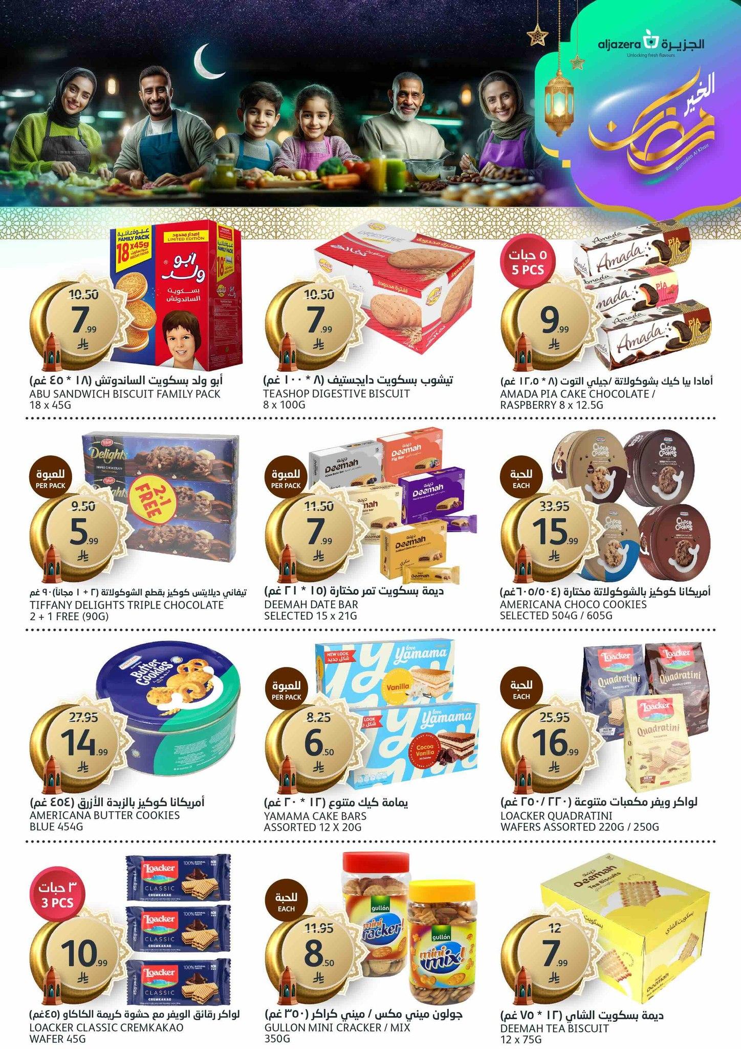 عروض أسواق الجزيرة 21-27 يناير 2026 صفحة 21 - aljazera markets offers 21-27 January 2026 page 21