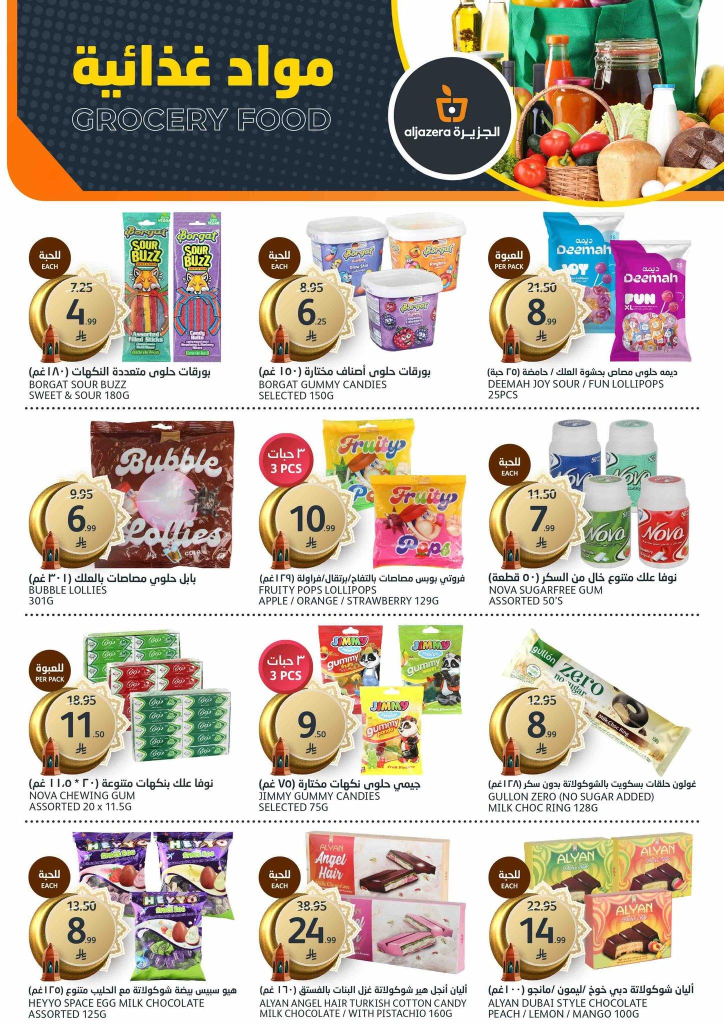 عروض أسواق الجزيرة 21-27 يناير 2026 صفحة 22 - aljazera markets offers 21-27 January 2026 page 22