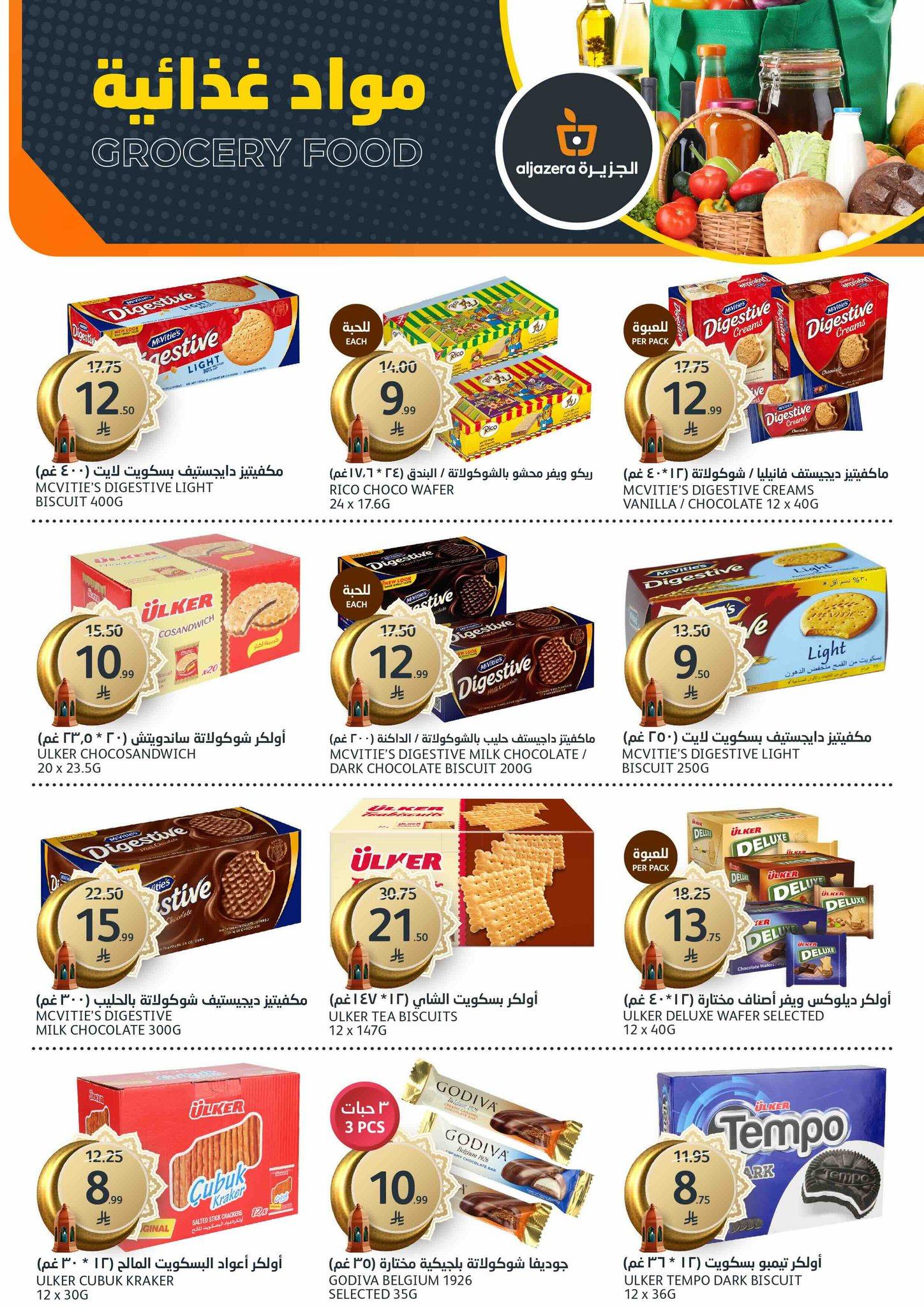 عروض أسواق الجزيرة 21-27 يناير 2026 صفحة 24 - aljazera markets offers 21-27 January 2026 page 24