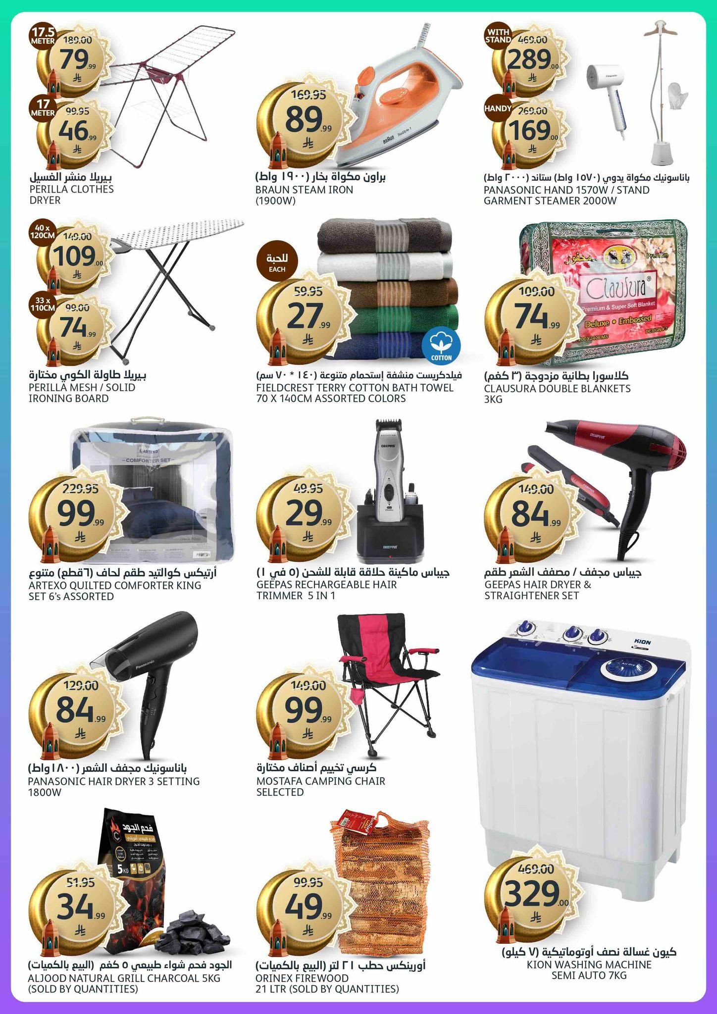 عروض أسواق الجزيرة 21-27 يناير 2026 صفحة 3 - aljazera markets offers 21-27 January 2026 page 3