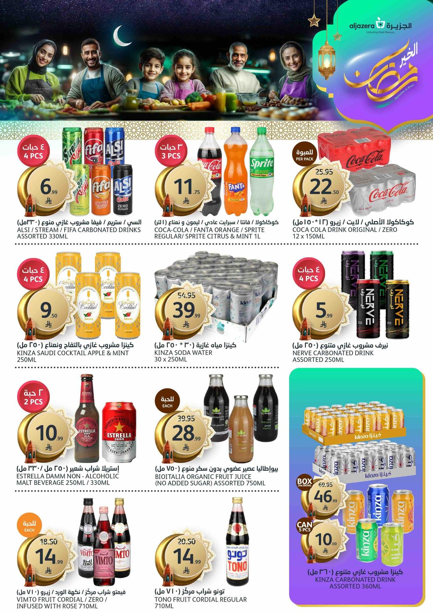 عروض أسواق الجزيرة 21-27 يناير 2026 صفحة 30 - aljazera markets offers 21-27 January 2026 page 30