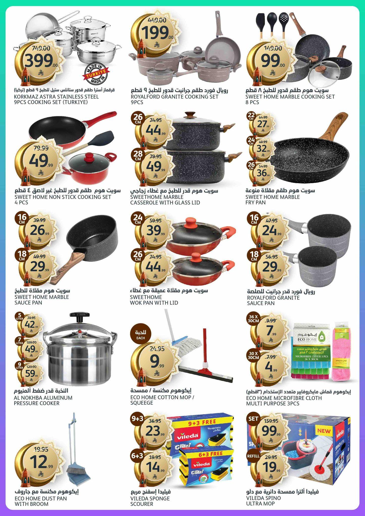 عروض أسواق الجزيرة 21-27 يناير 2026 صفحة 4 - aljazera markets offers 21-27 January 2026 page 4