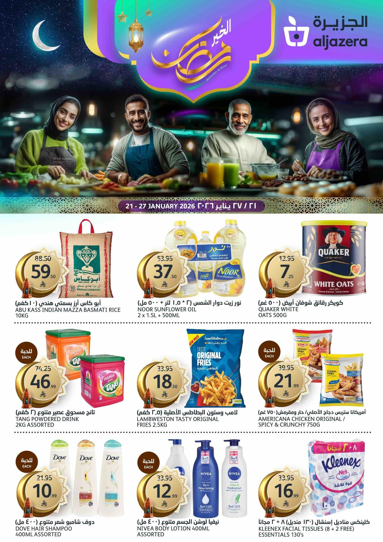 عروض أسواق الجزيرة 21-27 يناير 2026 صفحة 41 - aljazera markets offers 21-27 January 2026 page 41