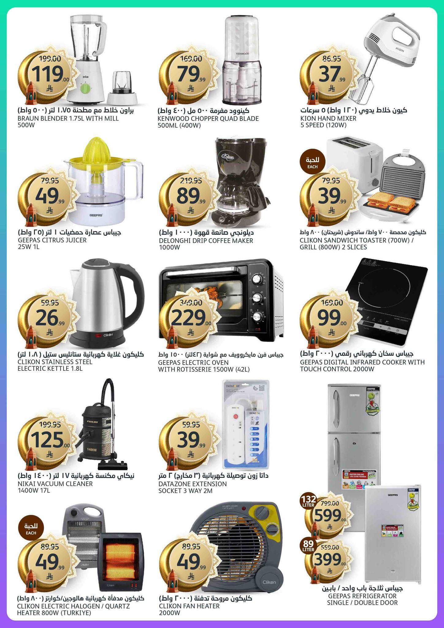 عروض أسواق الجزيرة 21-27 يناير 2026 صفحة 5 - aljazera markets offers 21-27 January 2026 page 5