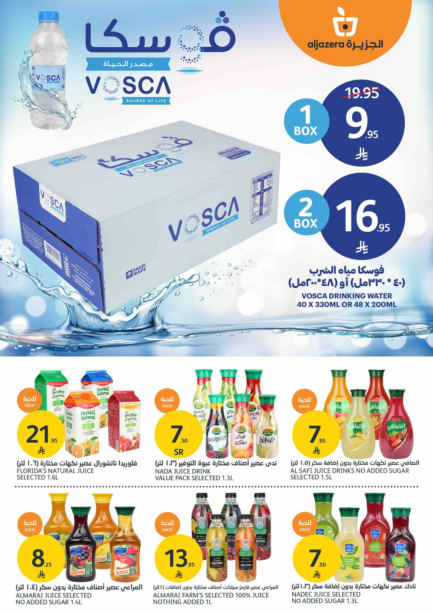aljazera-markets offers from 23apr to 11apr 2025 عروض أسواق الجزيرة من 23 إبريل حتى 11 إبريل 2025 صفحة رقم 5