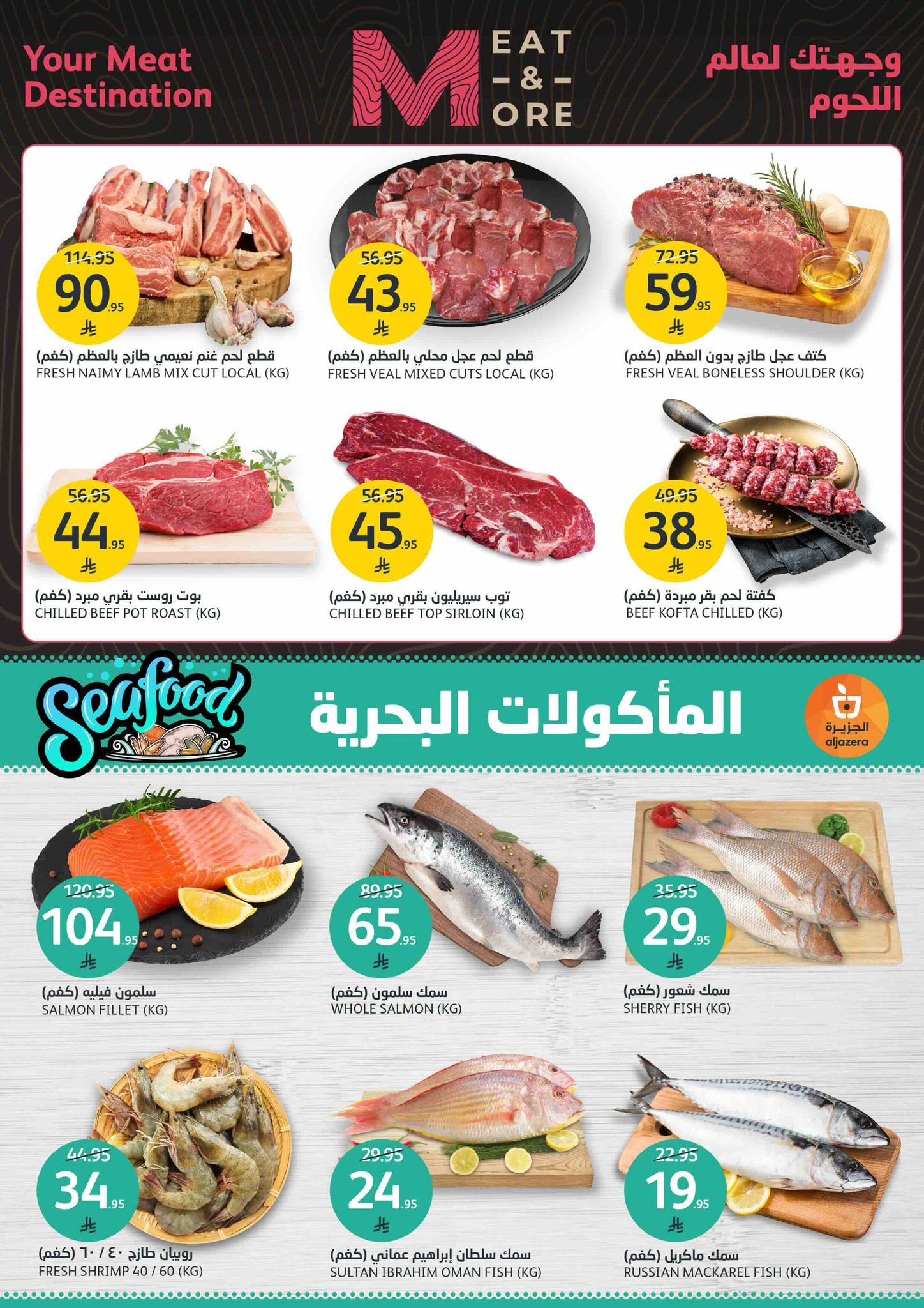 aljazera-markets offers from 23apr to 11apr 2025 عروض أسواق الجزيرة من 23 إبريل حتى 11 إبريل 2025 صفحة رقم 8