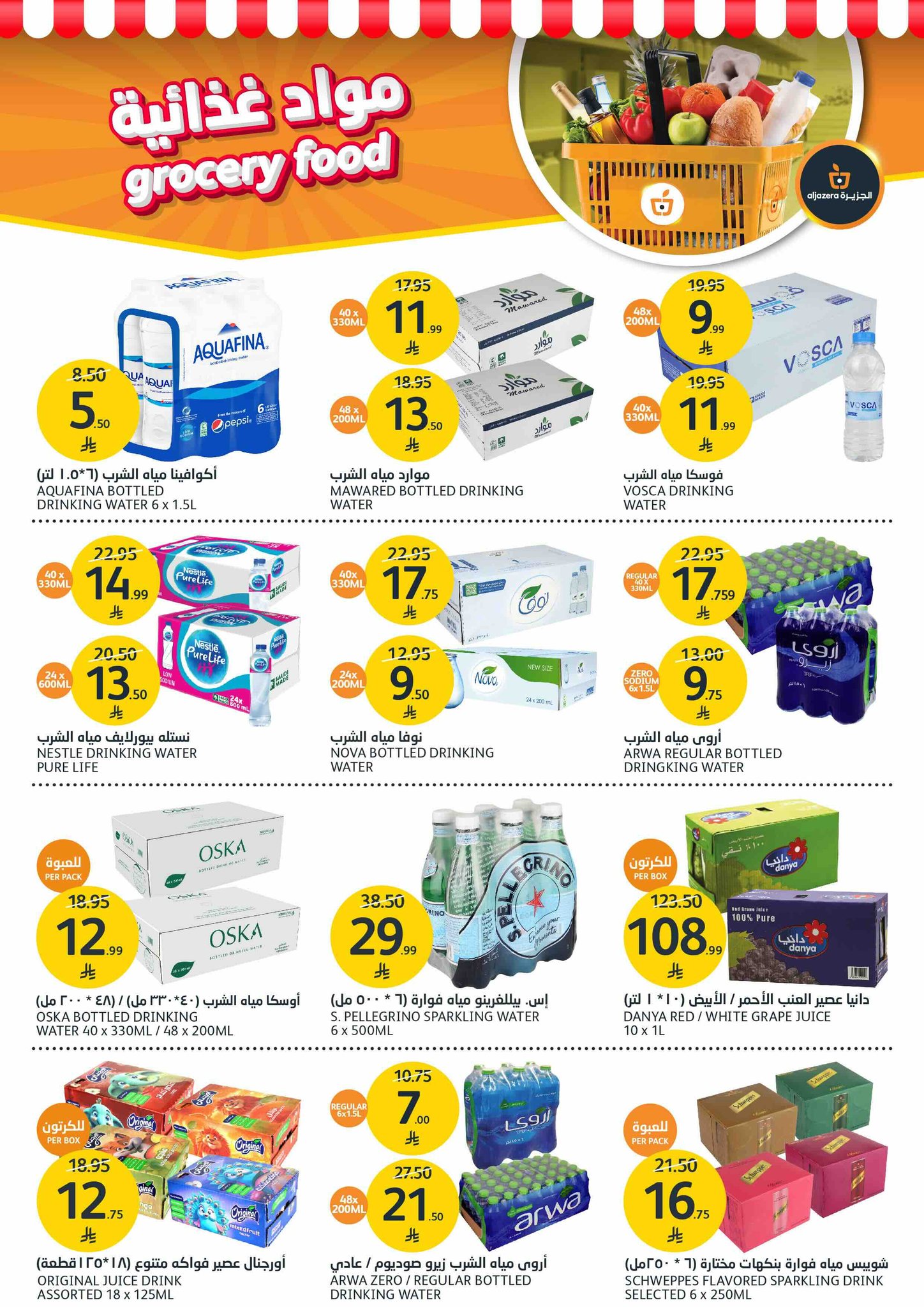 aljazera-markets offers from 24dec to 30dec 2025 عروض أسواق الجزيرة من 24 ديسمبر حتى 30 ديسمبر 2025 صفحة رقم 11