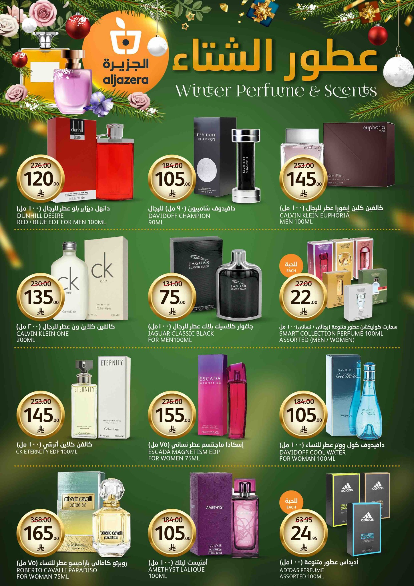 aljazera-markets offers from 24dec to 30dec 2025 عروض أسواق الجزيرة من 24 ديسمبر حتى 30 ديسمبر 2025 صفحة رقم 36