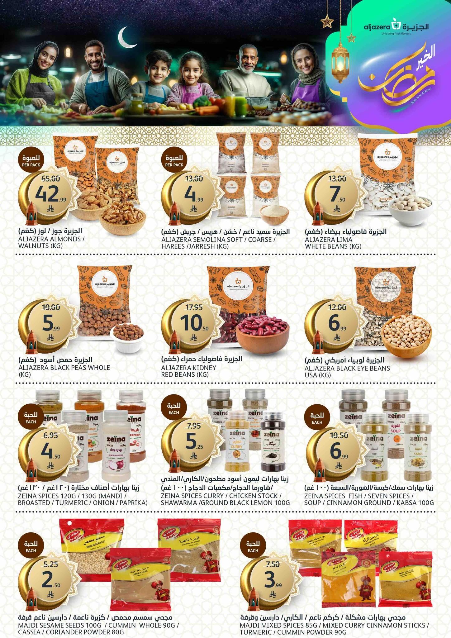 عروض أسواق الجزيرة 25 فبراير - 3 مارس 2026 صفحة 18 - aljazera markets offers 25 February - 3 March 2026 page 18