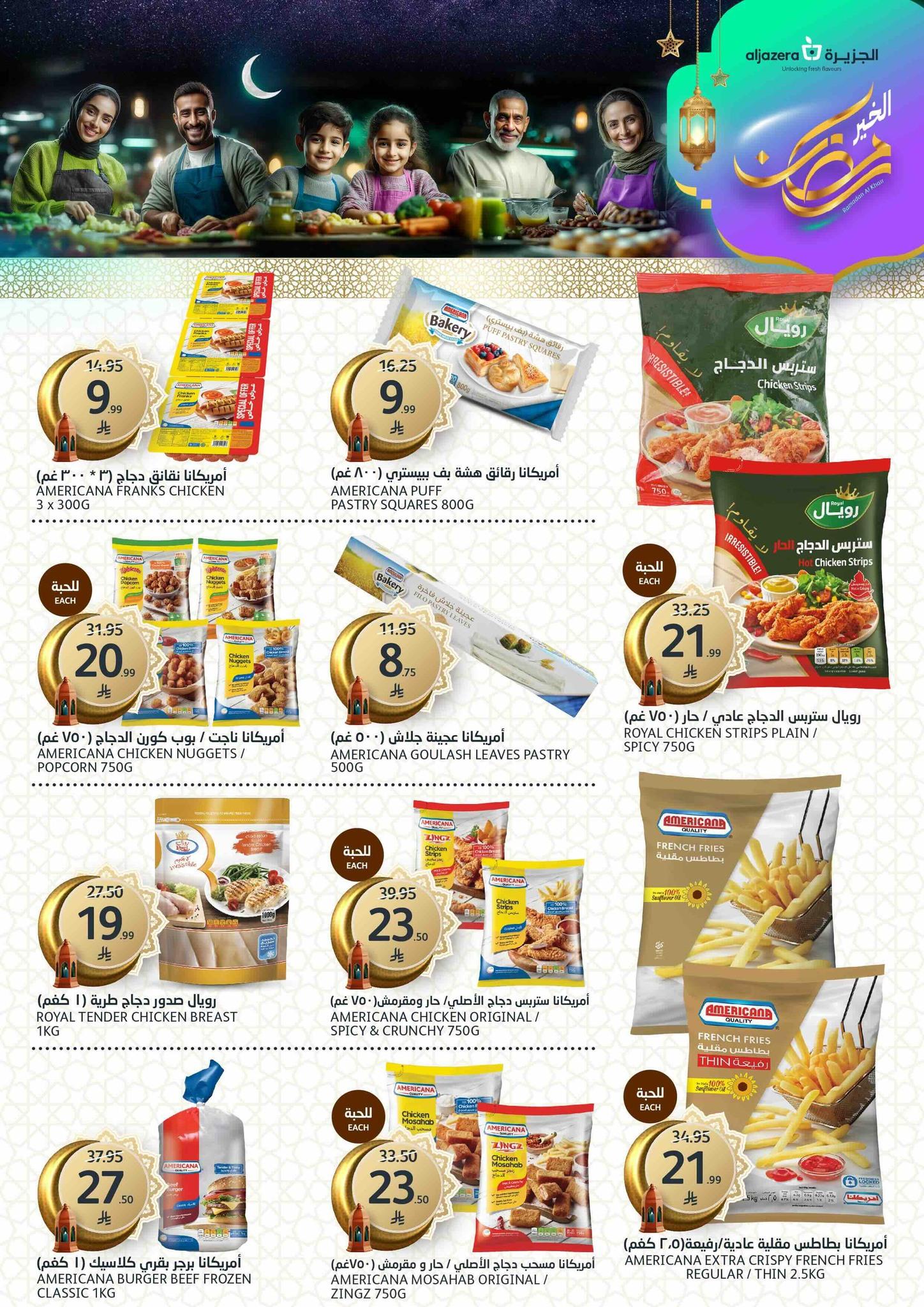 عروض أسواق الجزيرة 25 فبراير - 3 مارس 2026 صفحة 38 - aljazera markets offers 25 February - 3 March 2026 page 38