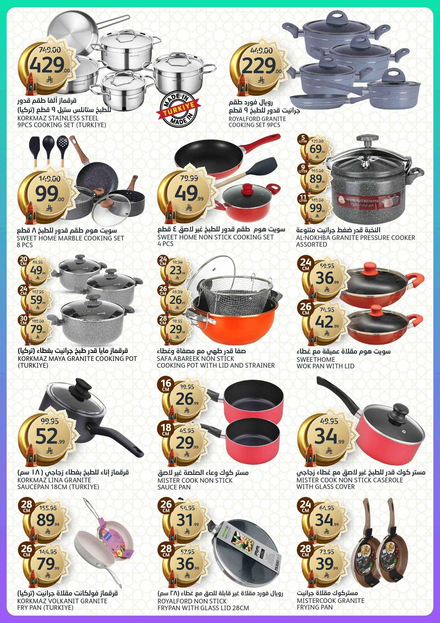 عروض أسواق الجزيرة 25 فبراير - 3 مارس 2026 صفحة 5 - aljazera markets offers 25 February - 3 March 2026 page 5