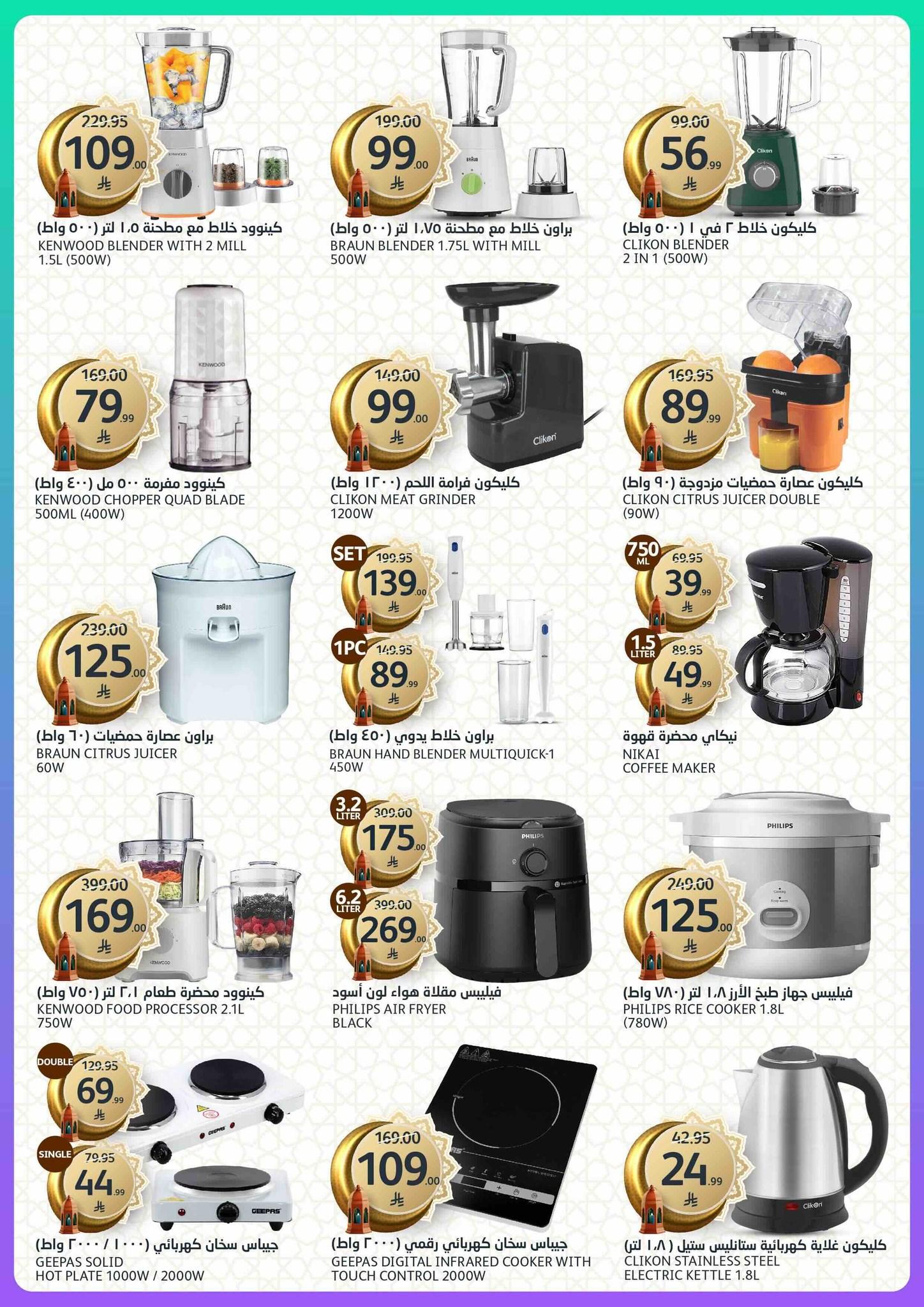 عروض أسواق الجزيرة 25 فبراير - 3 مارس 2026 صفحة 6 - aljazera markets offers 25 February - 3 March 2026 page 6