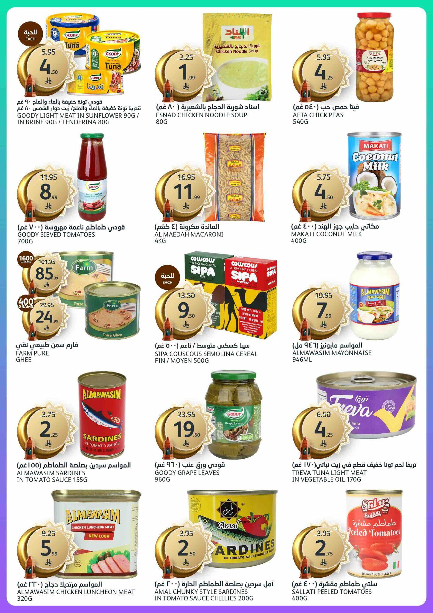 عروض أسواق الجزيرة 28 يناير - 3 فبراير 2026 صفحة 15 - aljazera markets offers 28 January - 3 February 2026 page 15