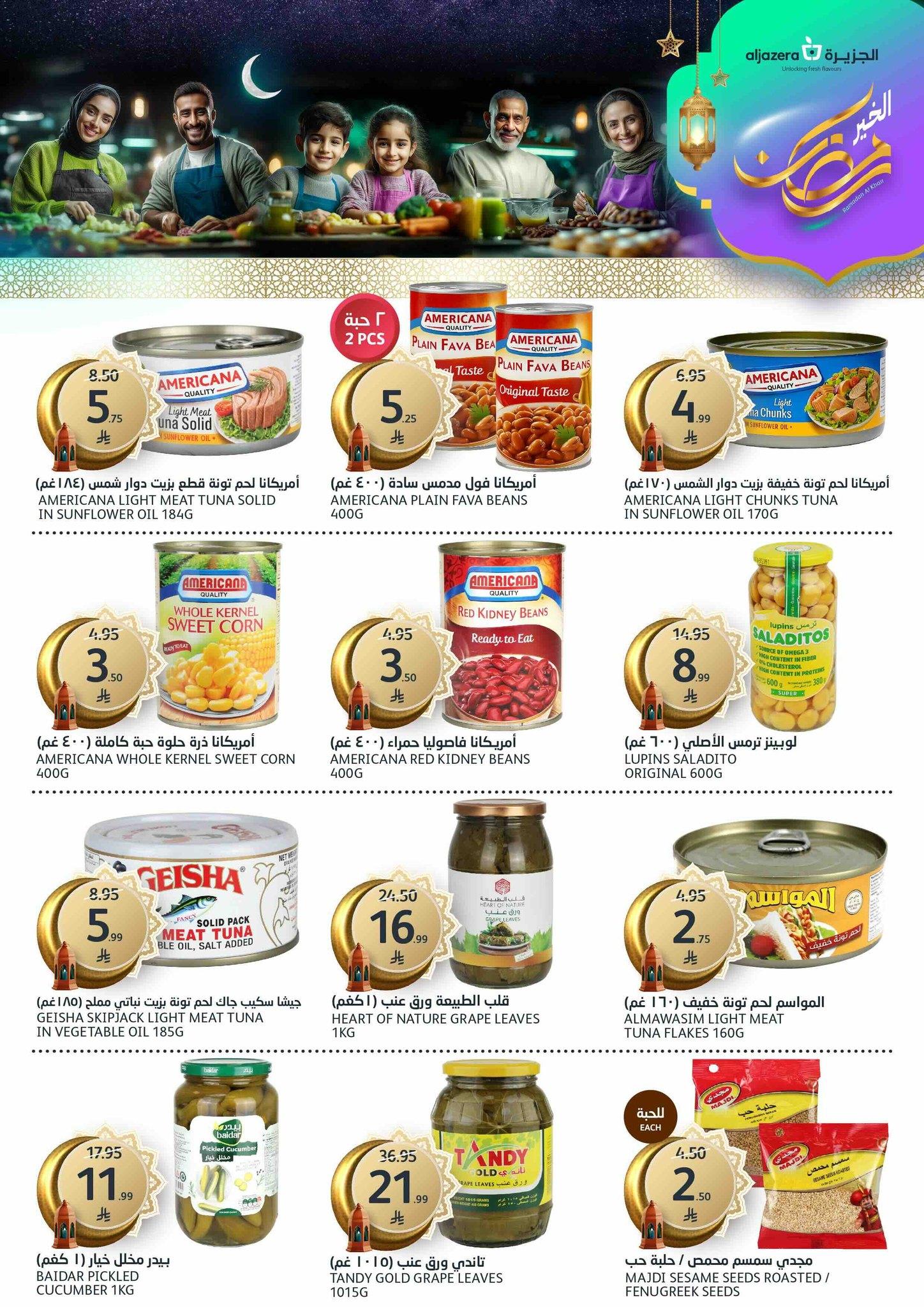 عروض أسواق الجزيرة 28 يناير - 3 فبراير 2026 صفحة 16 - aljazera markets offers 28 January - 3 February 2026 page 16