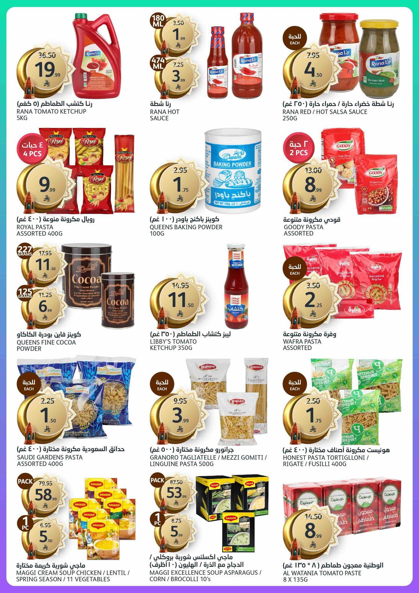 عروض أسواق الجزيرة 28 يناير - 3 فبراير 2026 صفحة 17 - aljazera markets offers 28 January - 3 February 2026 page 17