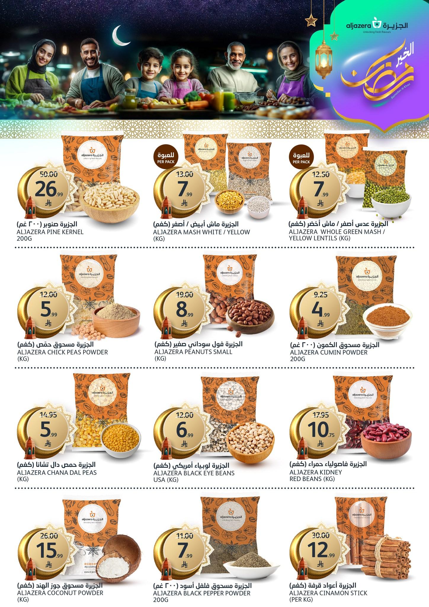 عروض أسواق الجزيرة 28 يناير - 3 فبراير 2026 صفحة 19 - aljazera markets offers 28 January - 3 February 2026 page 19