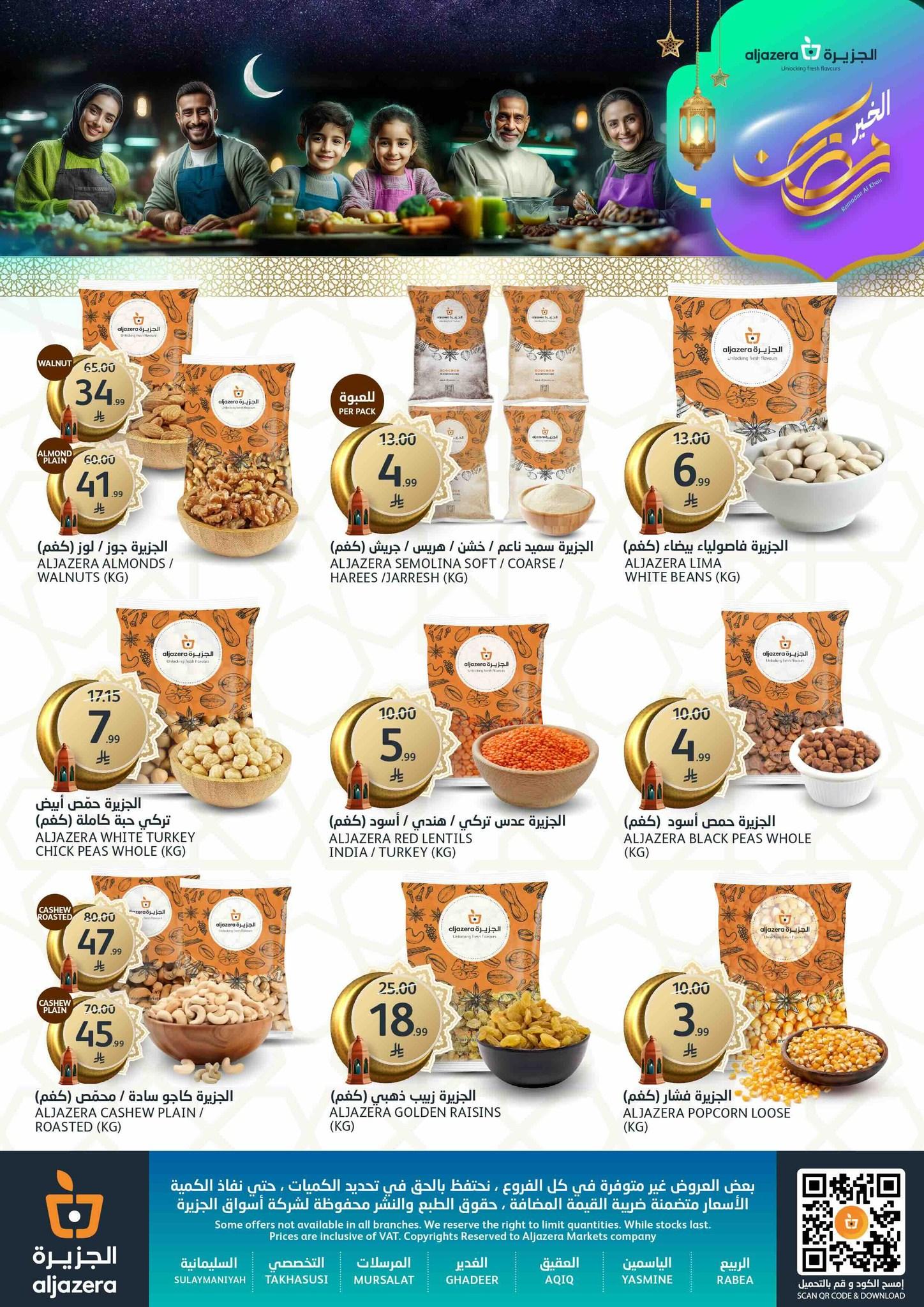 عروض أسواق الجزيرة 28 يناير - 3 فبراير 2026 صفحة 2 - aljazera markets offers 28 January - 3 February 2026 page 2