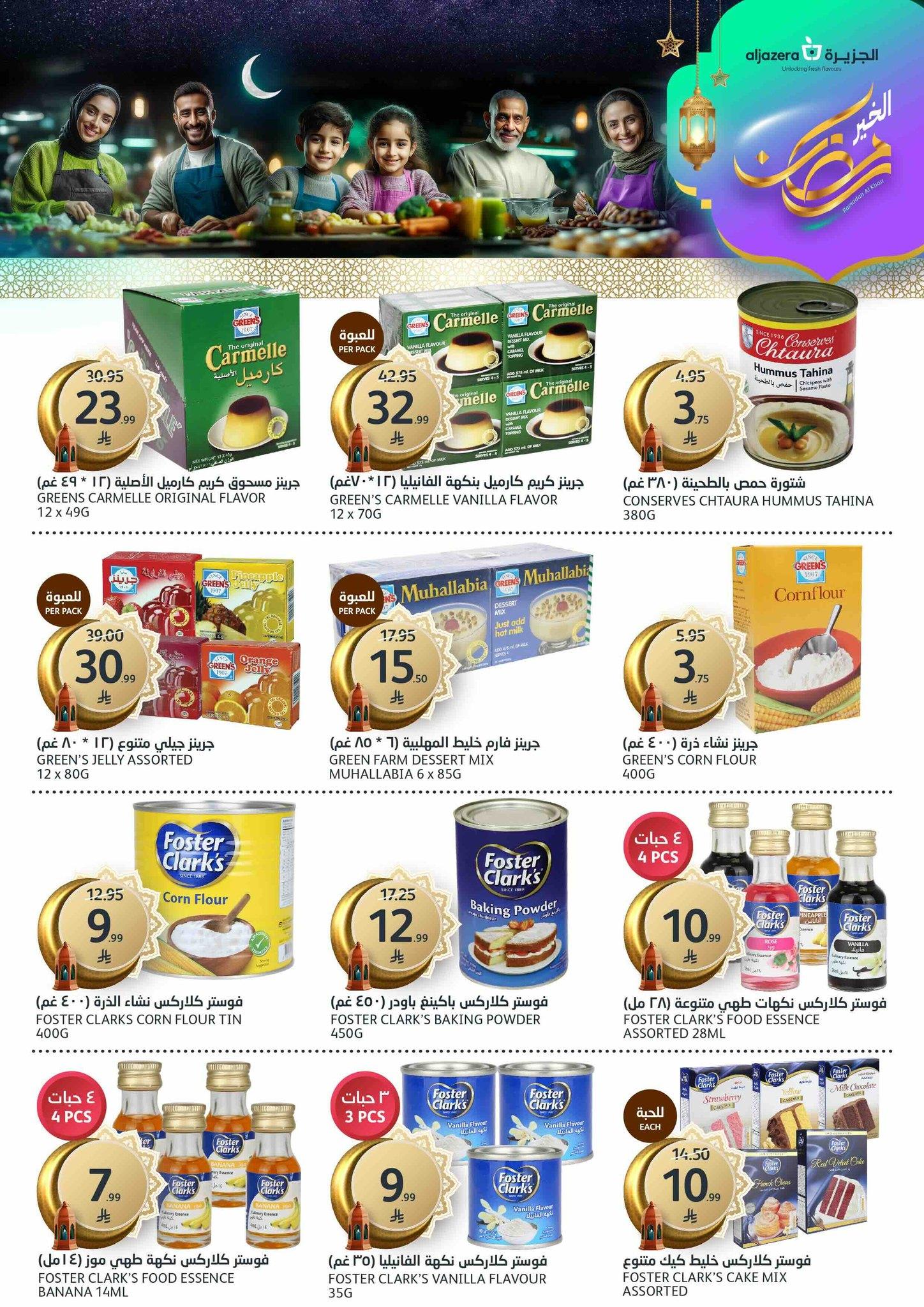 عروض أسواق الجزيرة 28 يناير - 3 فبراير 2026 صفحة 21 - aljazera markets offers 28 January - 3 February 2026 page 21