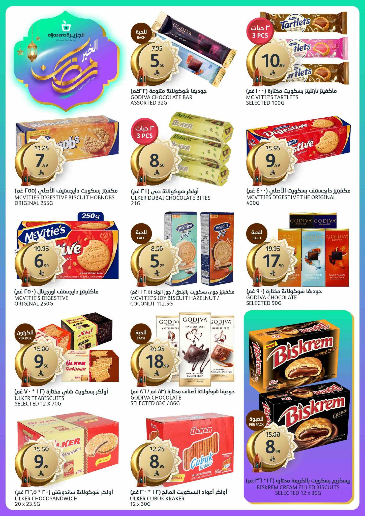 عروض أسواق الجزيرة 28 يناير - 3 فبراير 2026 صفحة 30 - aljazera markets offers 28 January - 3 February 2026 page 30