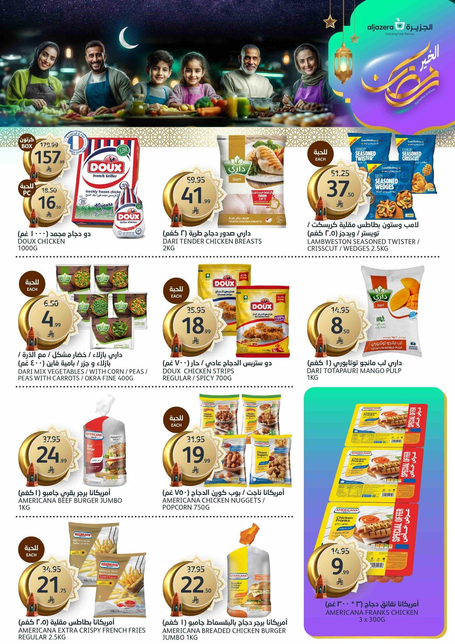 عروض أسواق الجزيرة 28 يناير - 3 فبراير 2026 صفحة 37 - aljazera markets offers 28 January - 3 February 2026 page 37