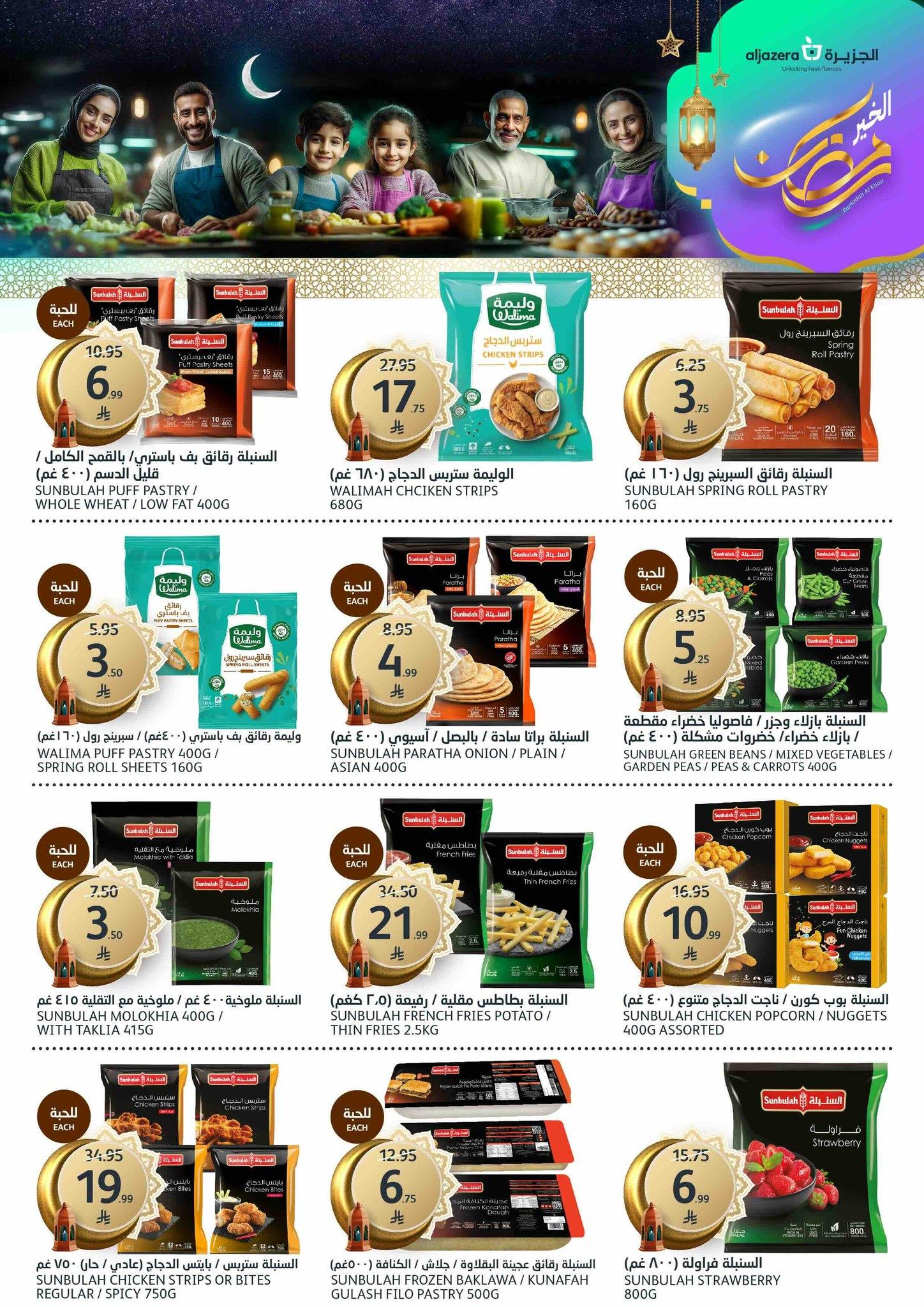 عروض أسواق الجزيرة 28 يناير - 3 فبراير 2026 صفحة 38 - aljazera markets offers 28 January - 3 February 2026 page 38