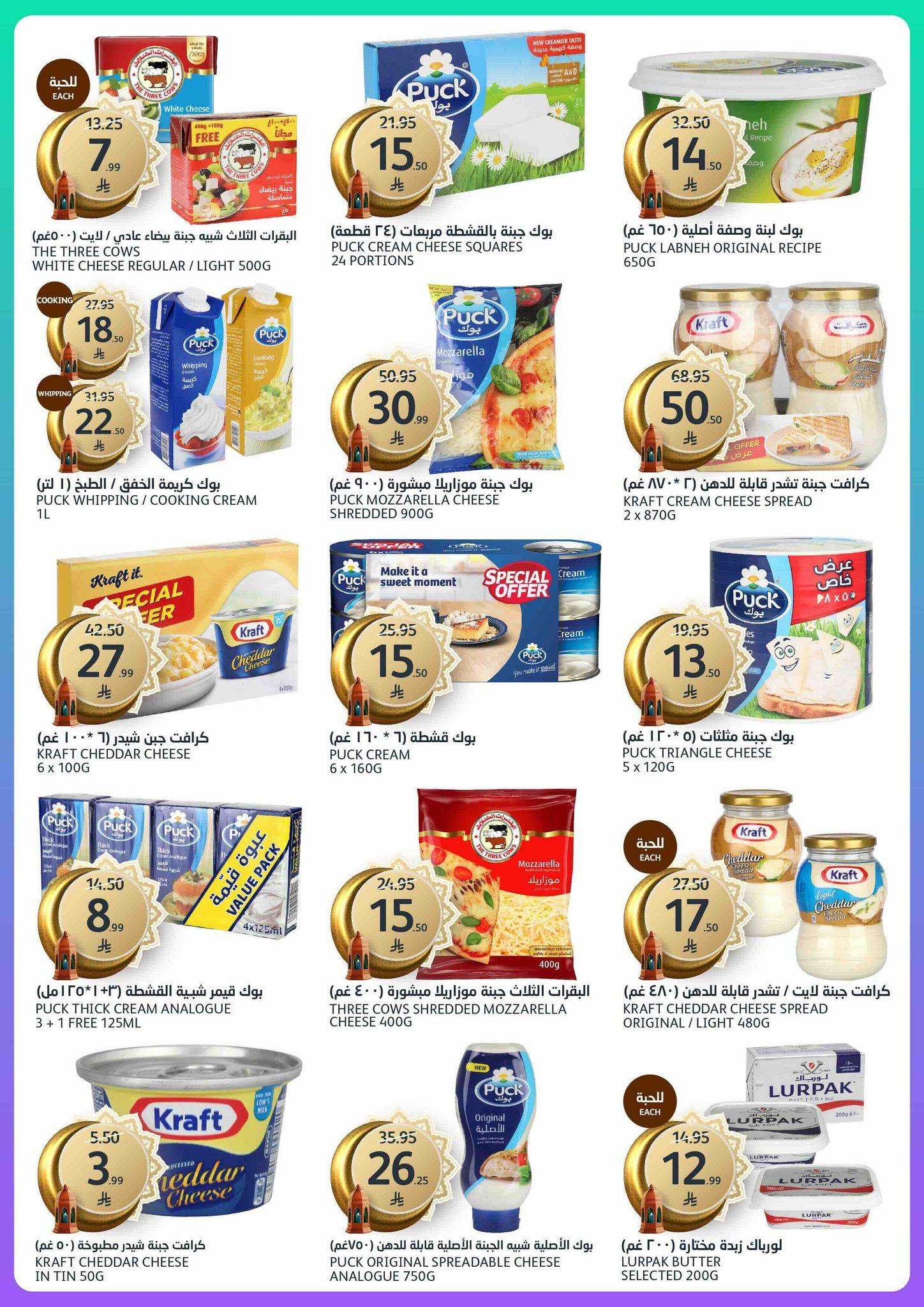 عروض أسواق الجزيرة 28 يناير - 3 فبراير 2026 صفحة 39 - aljazera markets offers 28 January - 3 February 2026 page 39