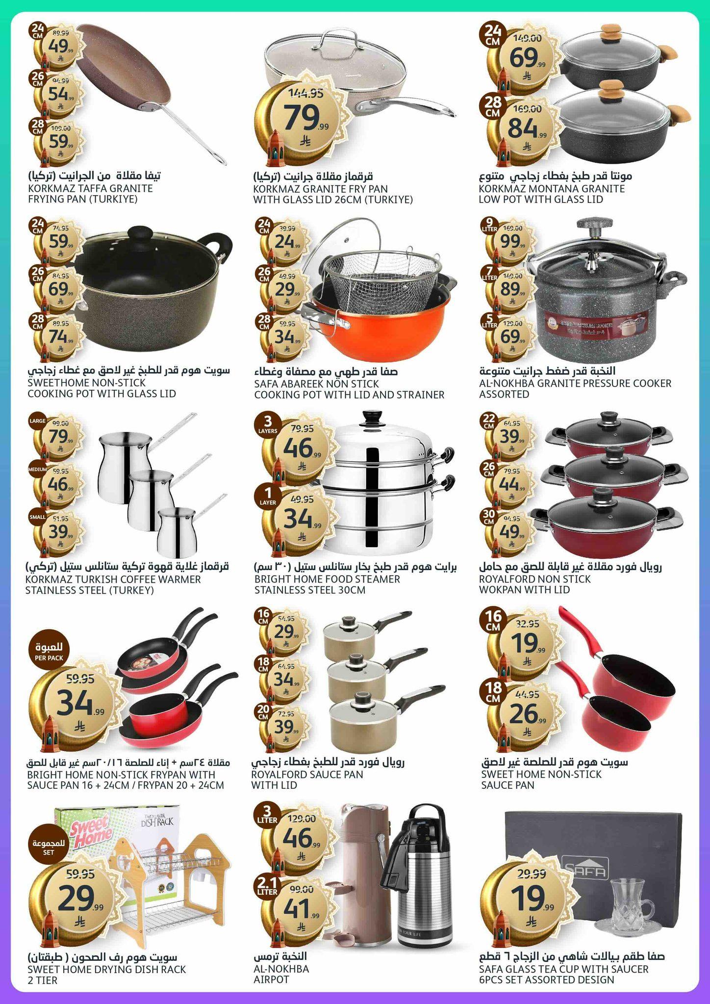 عروض أسواق الجزيرة 28 يناير - 3 فبراير 2026 صفحة 4 - aljazera markets offers 28 January - 3 February 2026 page 4