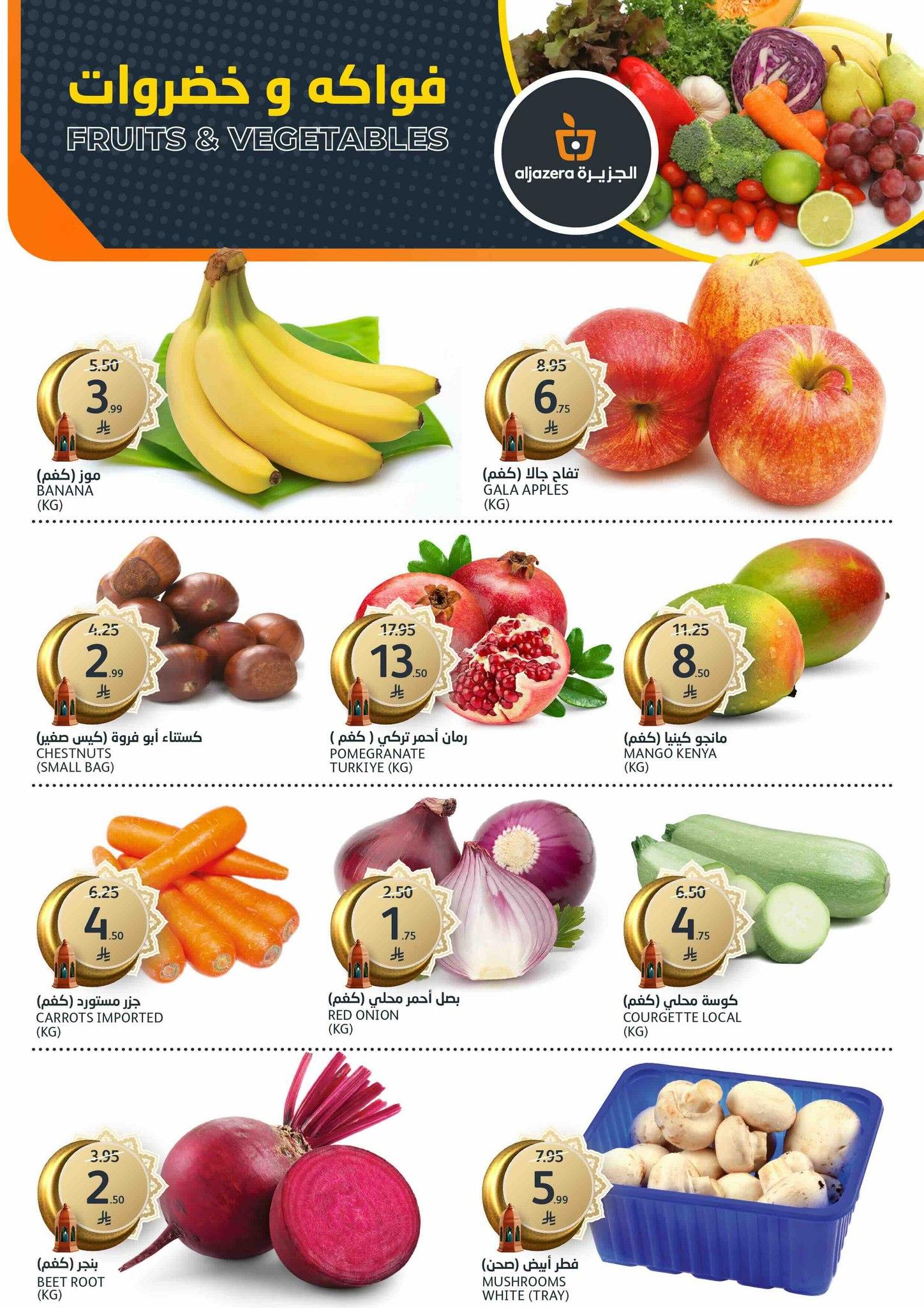 عروض أسواق الجزيرة 28 يناير - 3 فبراير 2026 صفحة 44 - aljazera markets offers 28 January - 3 February 2026 page 44