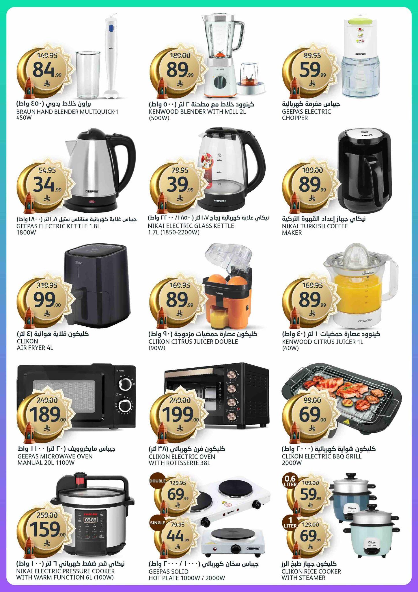 عروض أسواق الجزيرة 28 يناير - 3 فبراير 2026 صفحة 5 - aljazera markets offers 28 January - 3 February 2026 page 5