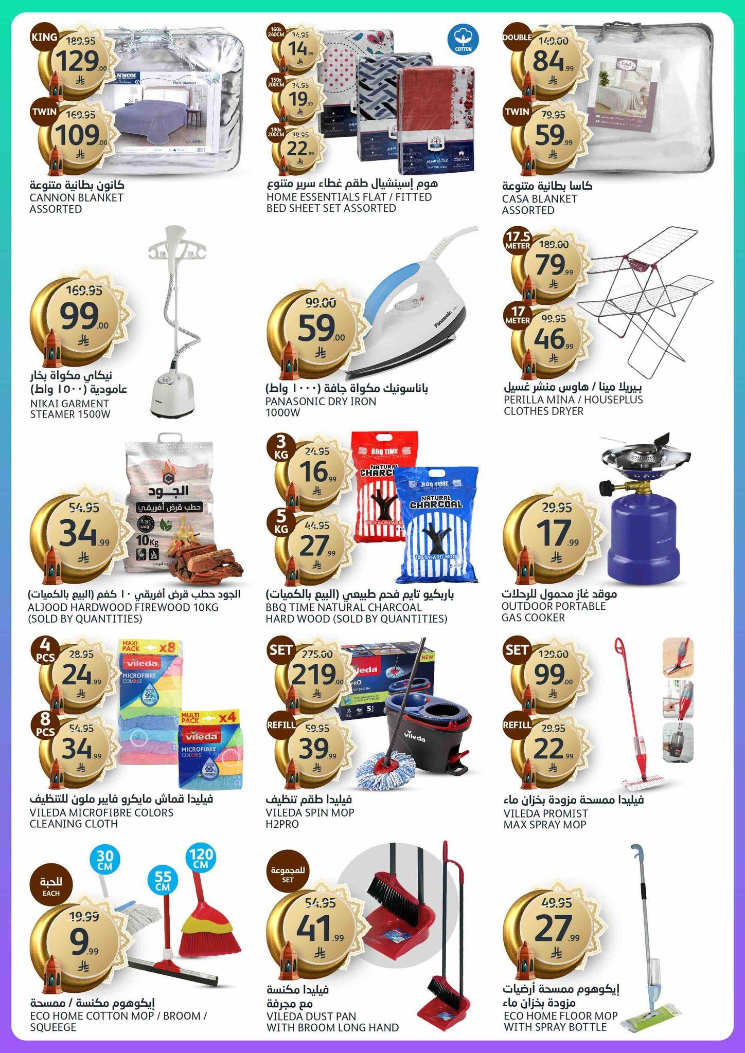 عروض أسواق الجزيرة 28 يناير - 3 فبراير 2026 صفحة 6 - aljazera markets offers 28 January - 3 February 2026 page 6