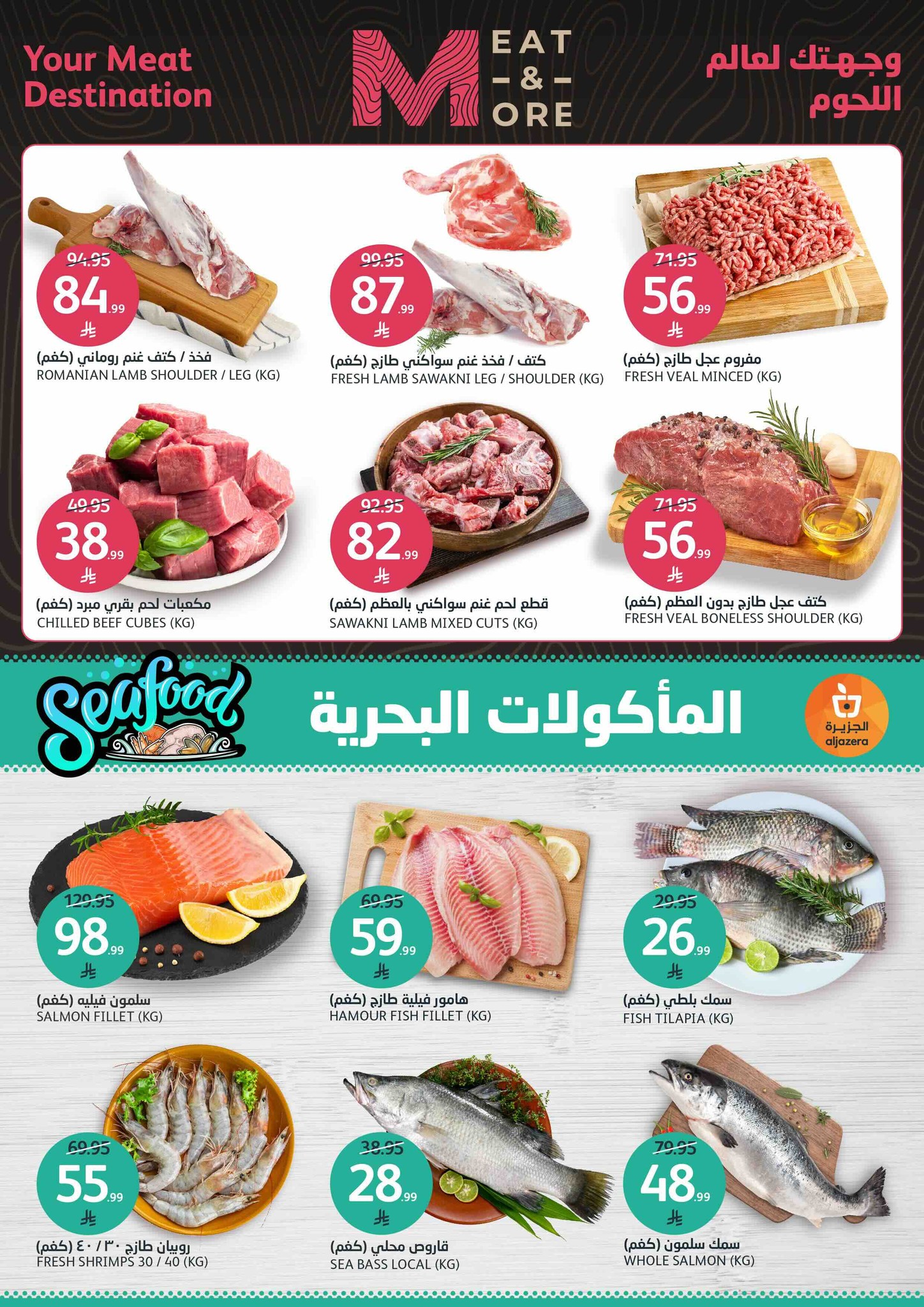 aljazera-markets offers from 28oct to 2oct 2025 عروض أسواق الجزيرة من 28 أكتوبر حتى 2 أكتوبر 2025 صفحة رقم 12