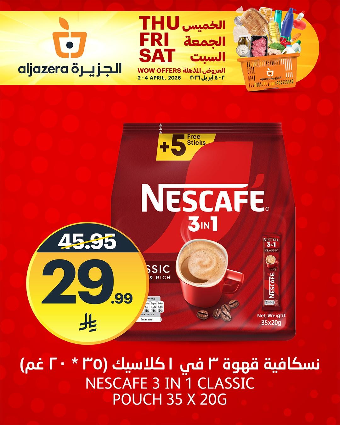 عروض أسواق الجزيرة 2-4 إبريل 2026 صفحة 2