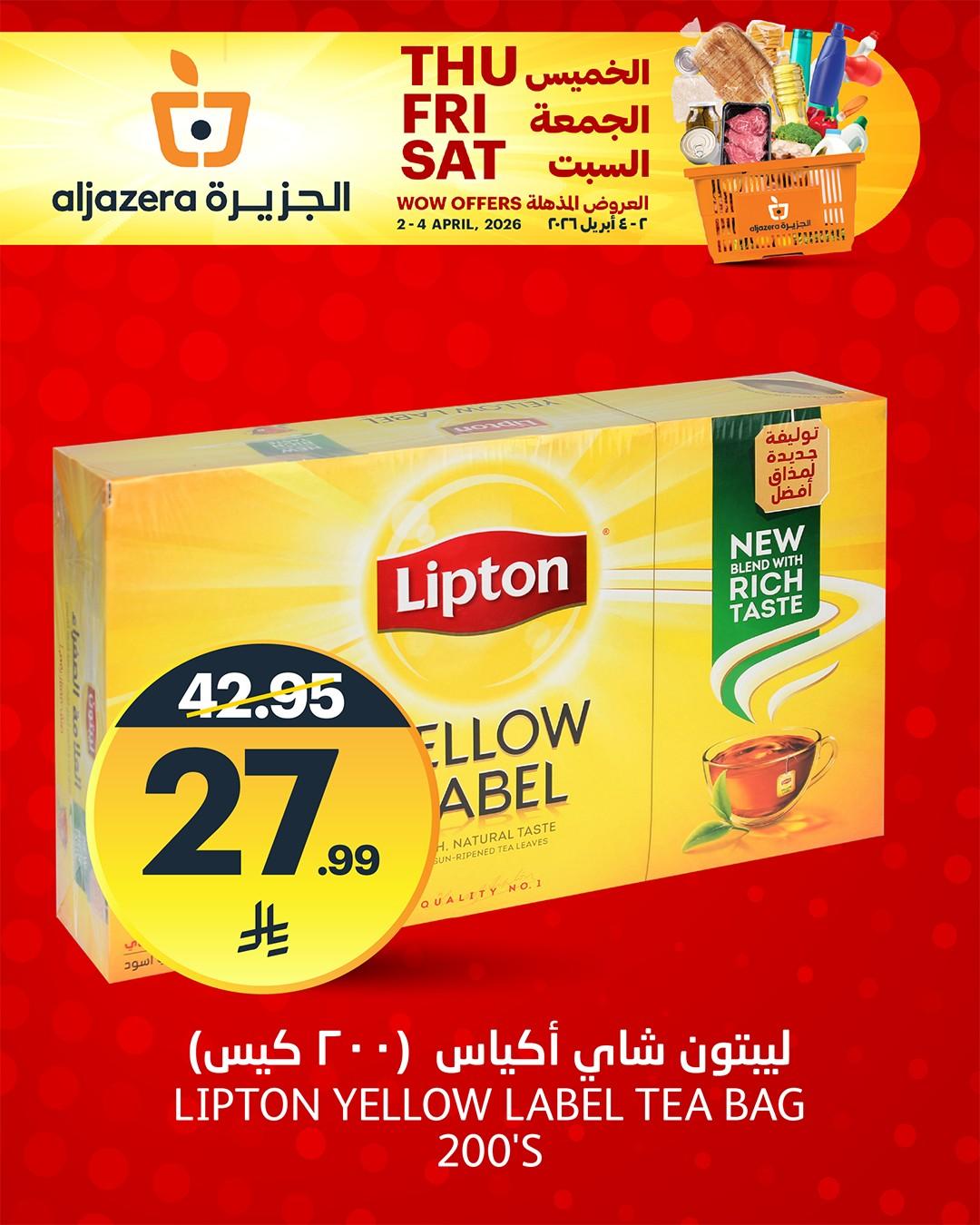 عروض أسواق الجزيرة 2-4 إبريل 2026 صفحة 3