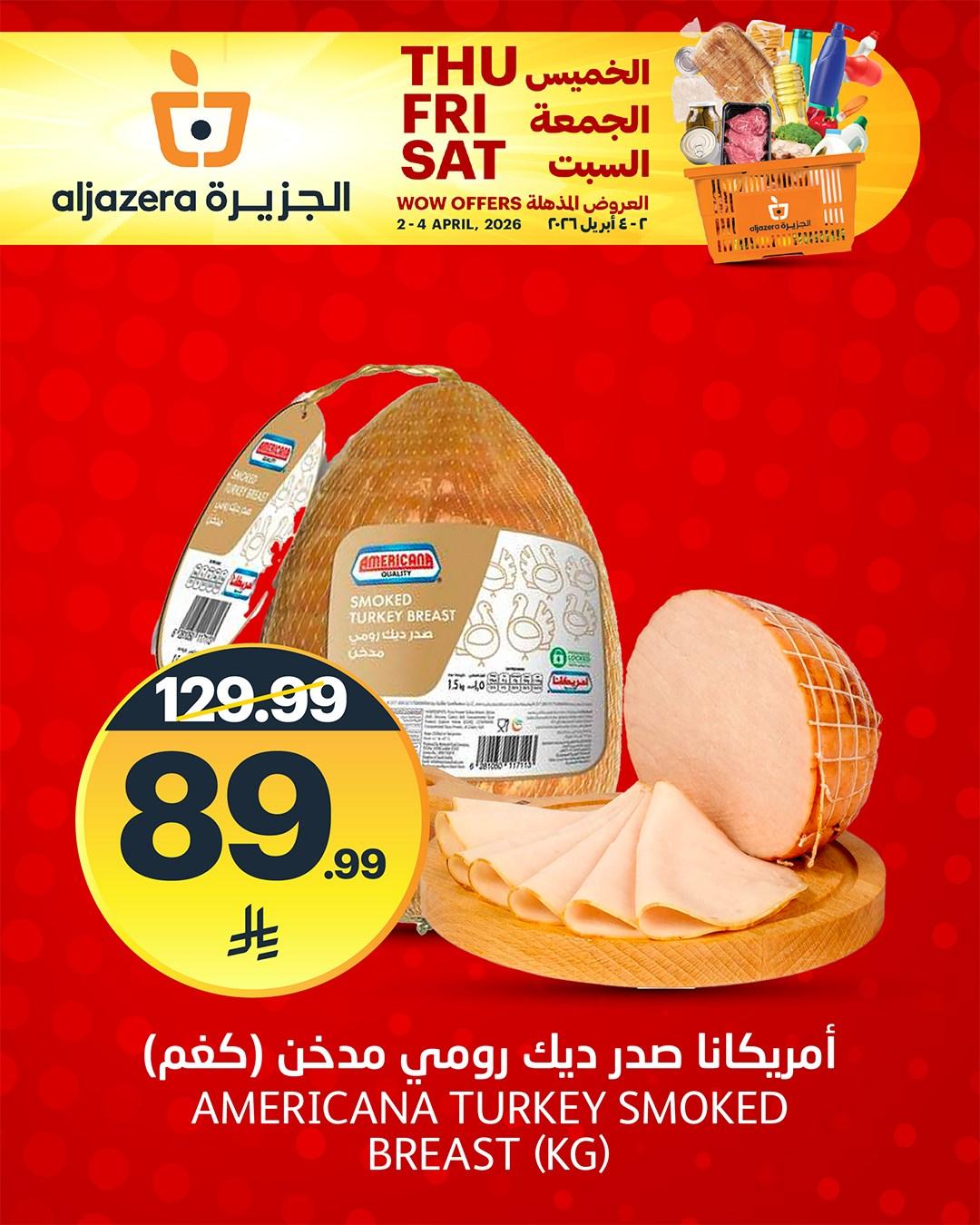 عروض أسواق الجزيرة 2-4 إبريل 2026 صفحة 4