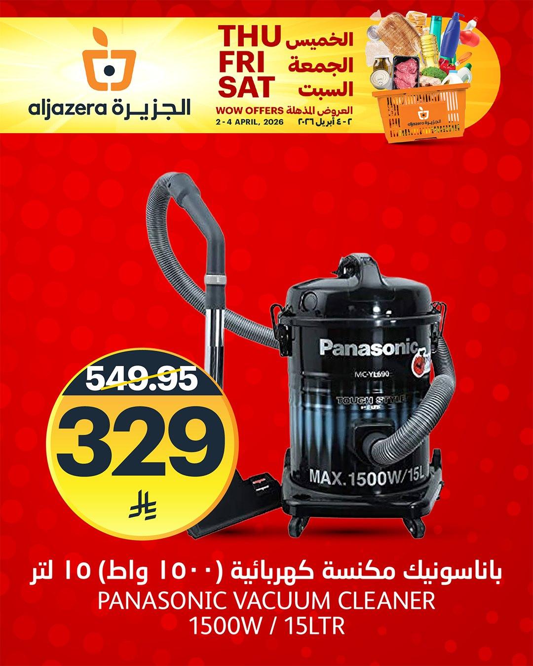 عروض أسواق الجزيرة 2-4 إبريل 2026 صفحة 10